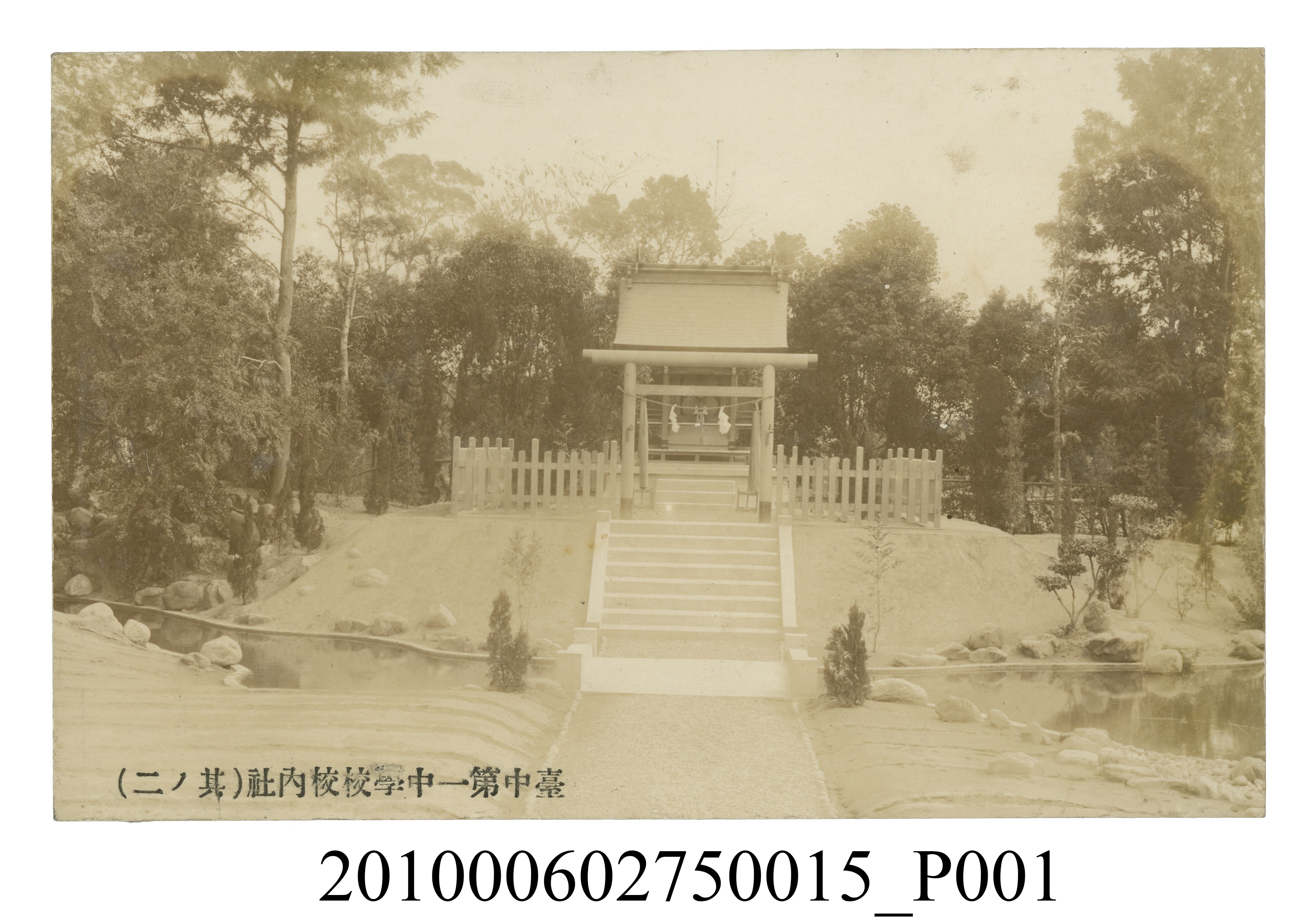 臺中一中校內神社之照片 (共2張)