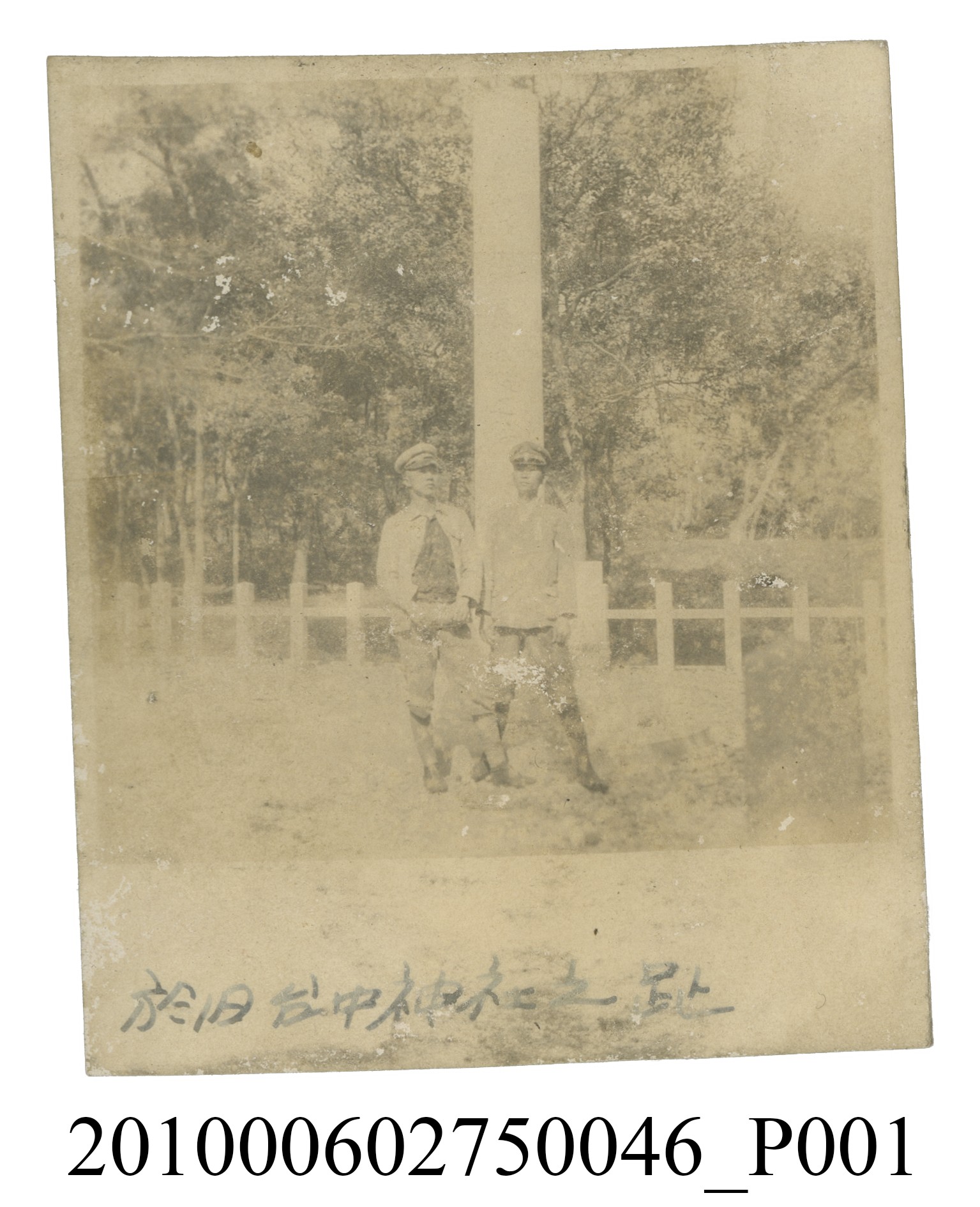 二位男子於舊臺中神社之址合照 (共2張)