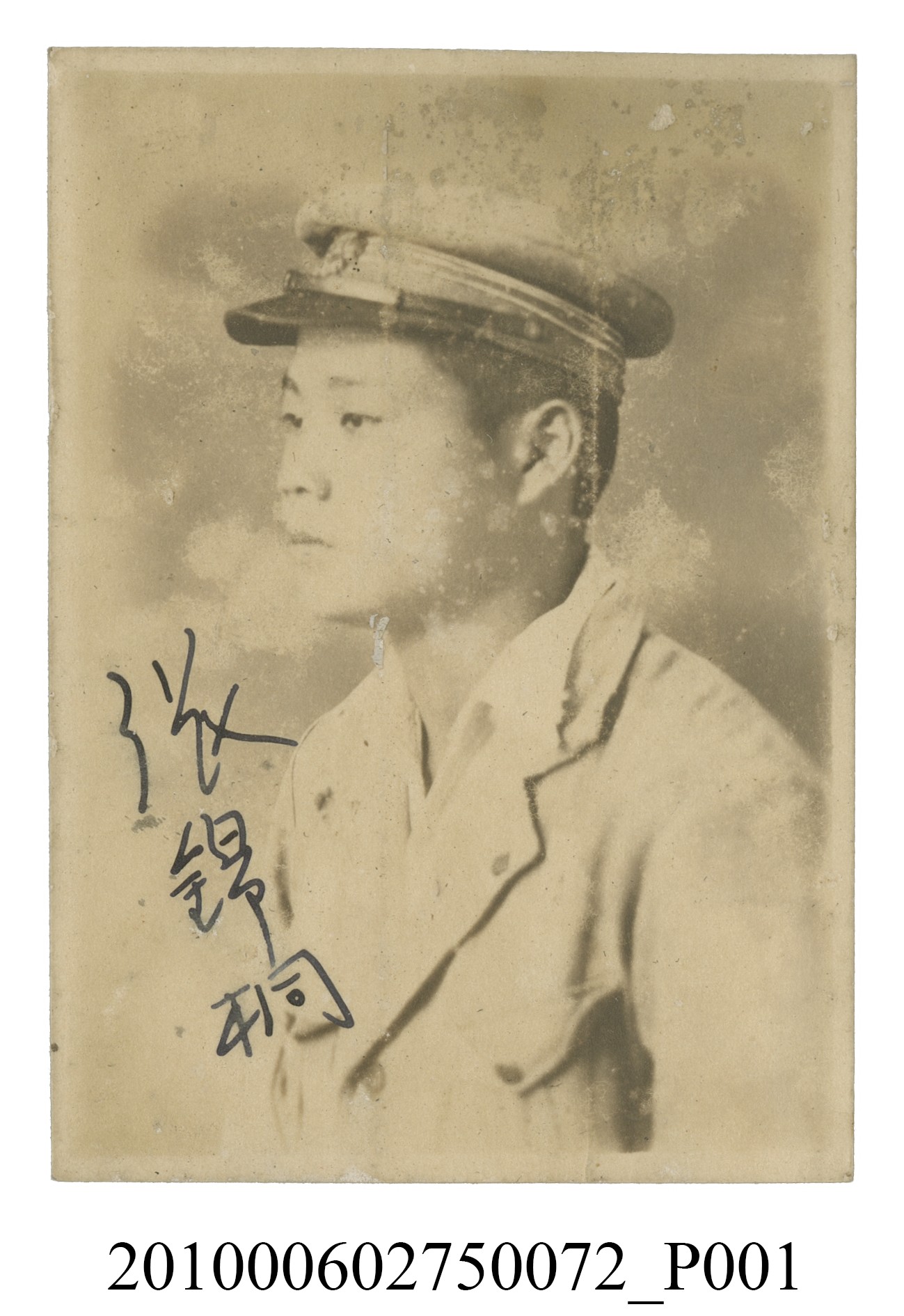 張錦桐獨照 (共2張)