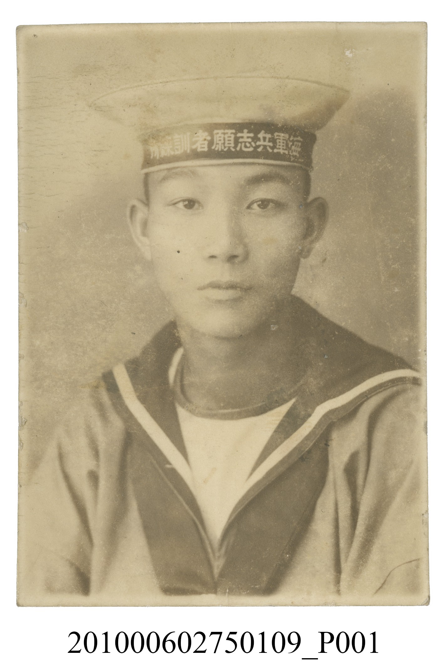 穿著海軍兵志願者訓練所制服之男子獨照 (共2張)