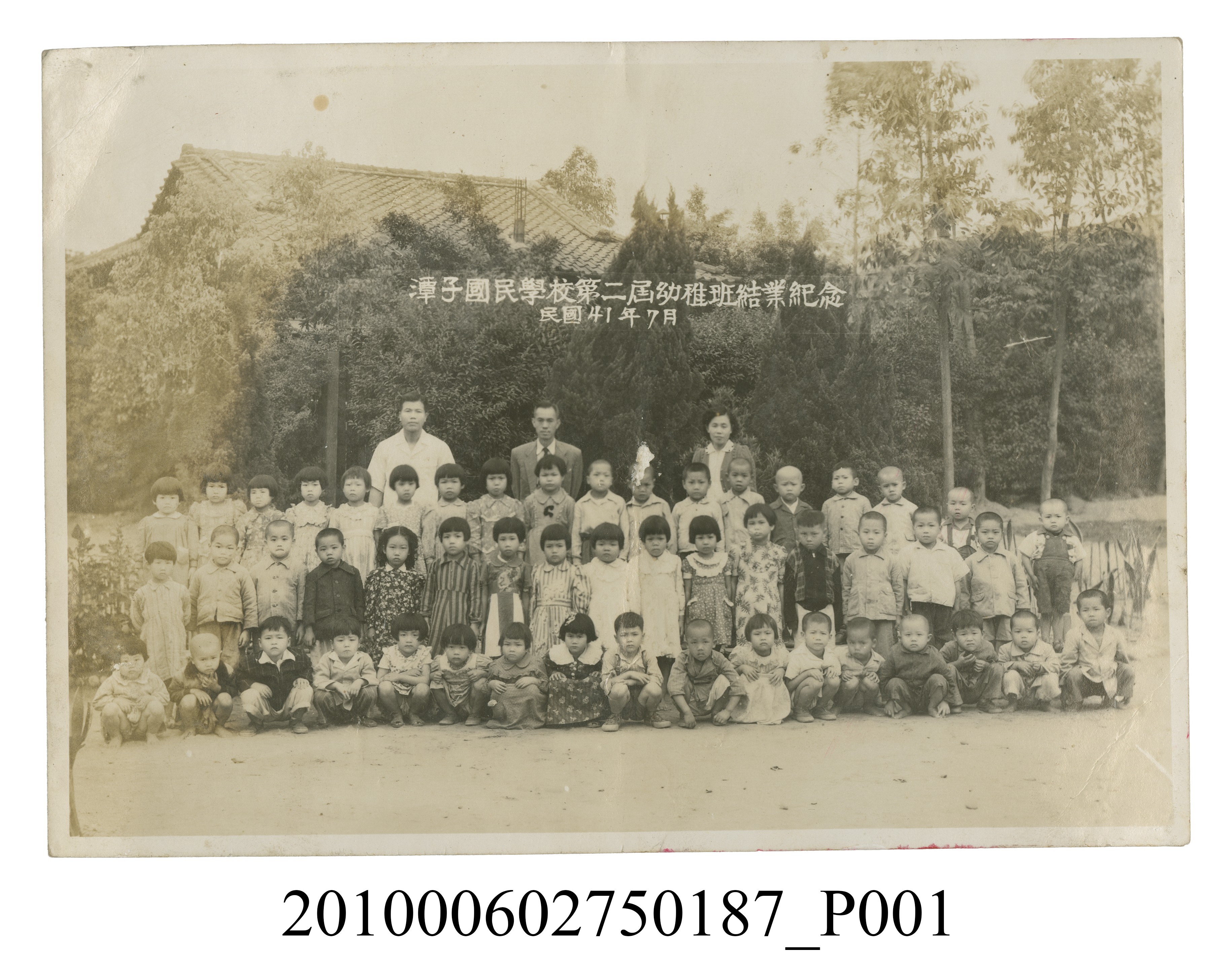 潭子國民學校第二屆幼稚班結業紀念合照 (共2張)