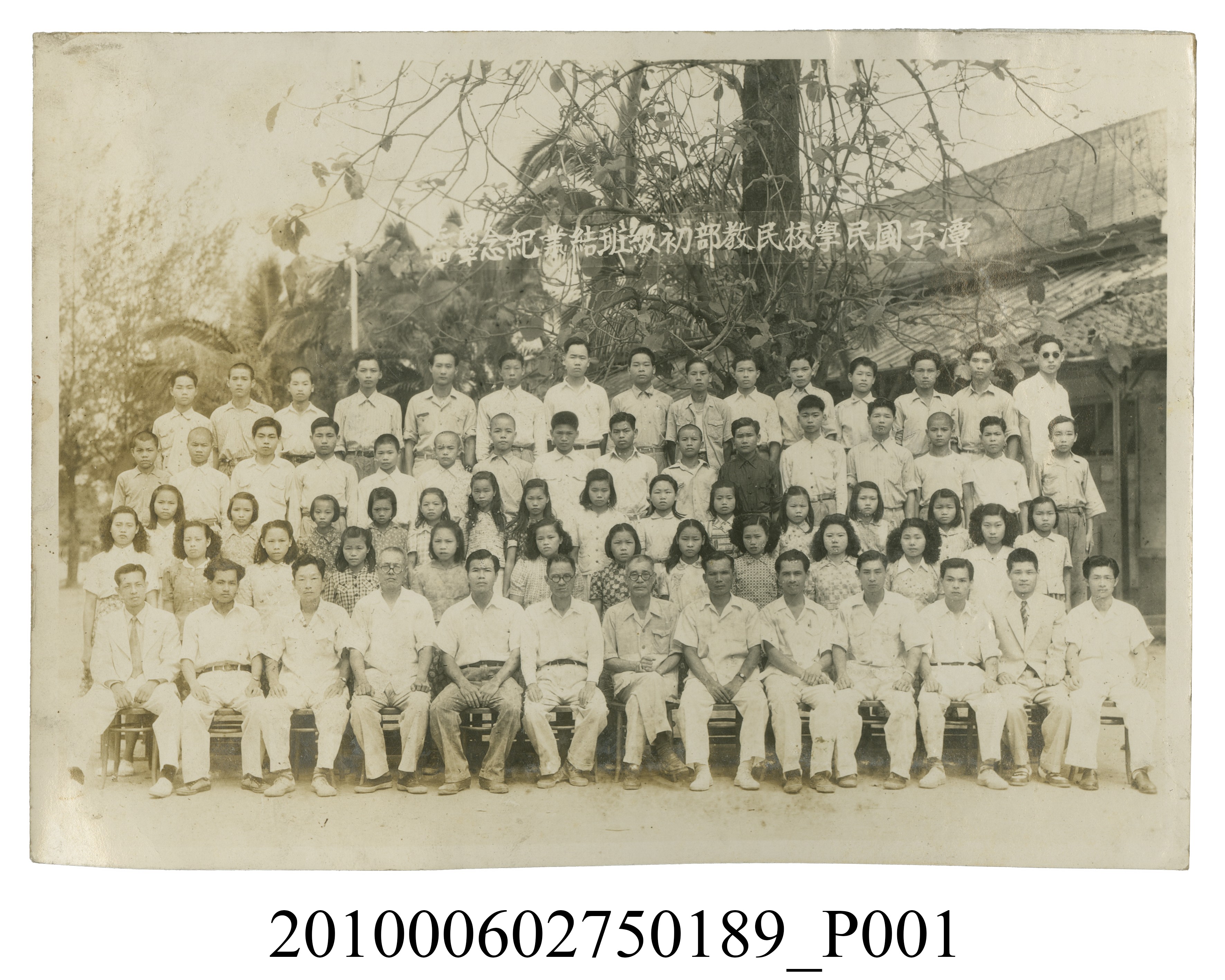 潭子國民學校民教部初級班結業紀念合照 (共2張)