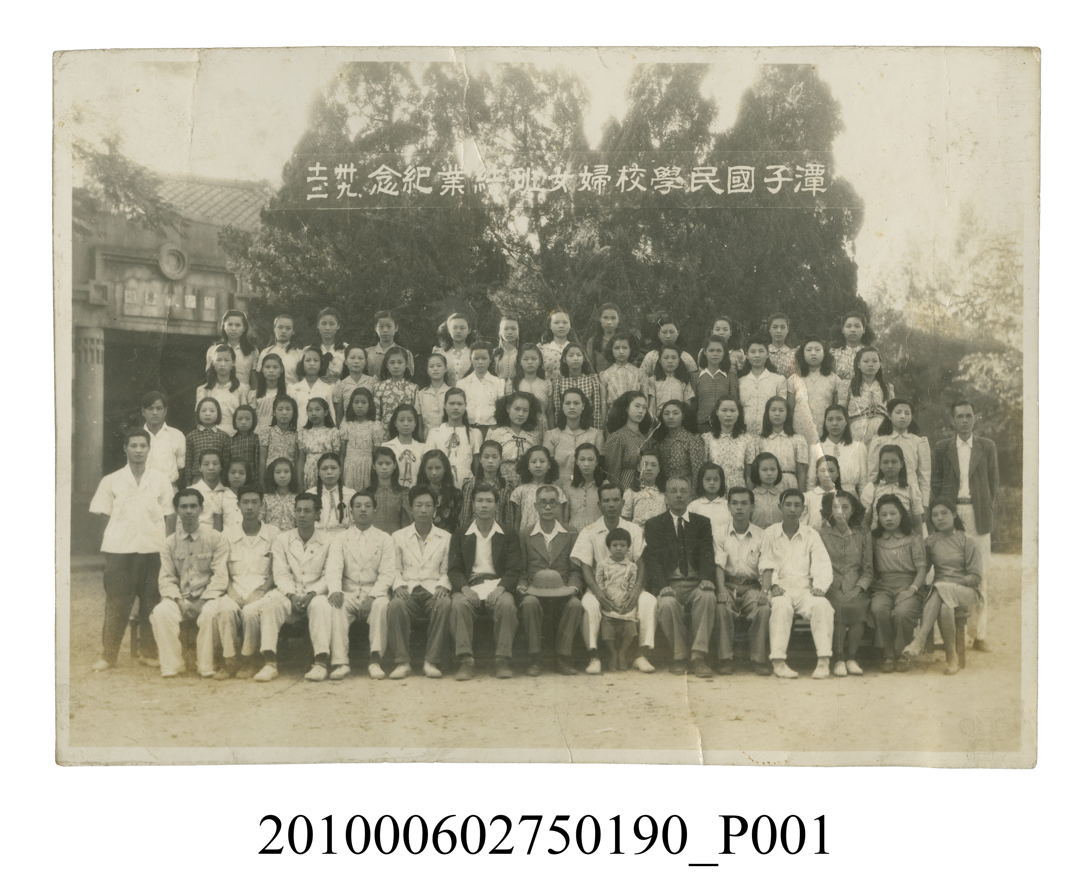 潭子國民學校婦女班結業紀念合照 (共2張)