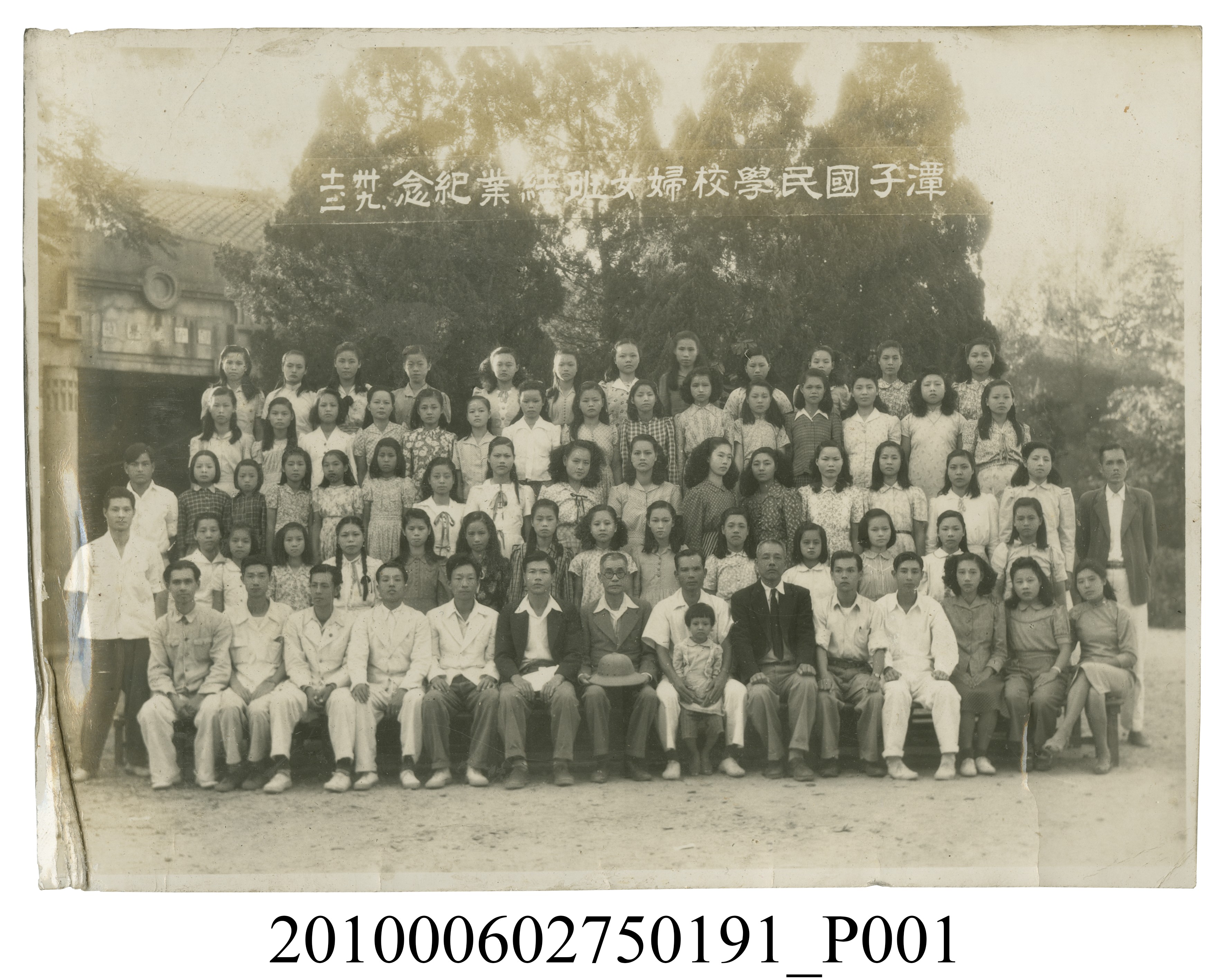 潭子國民學校婦女班結業紀念合照 (共2張)