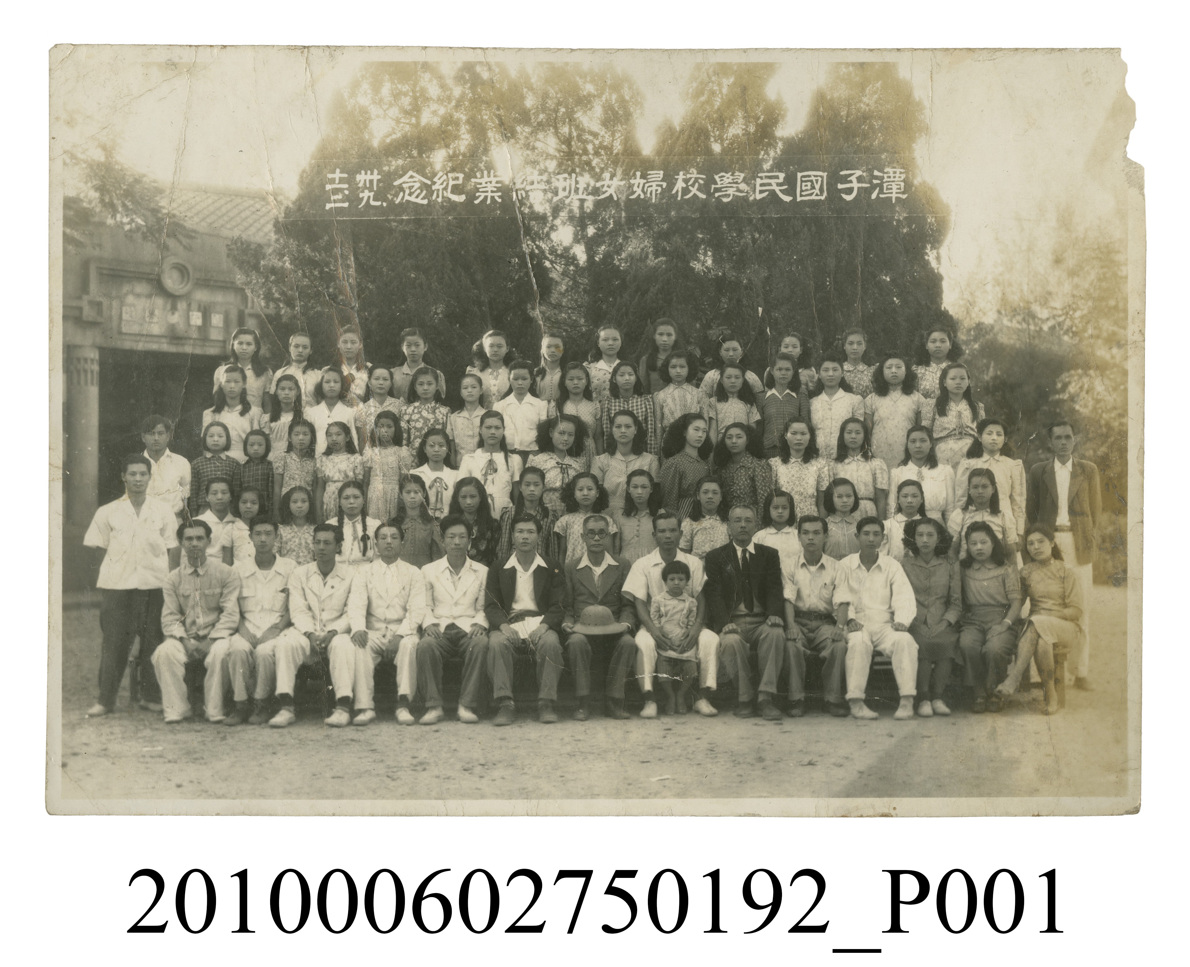 潭子國民學校婦女班結業紀念合照 (共2張)
