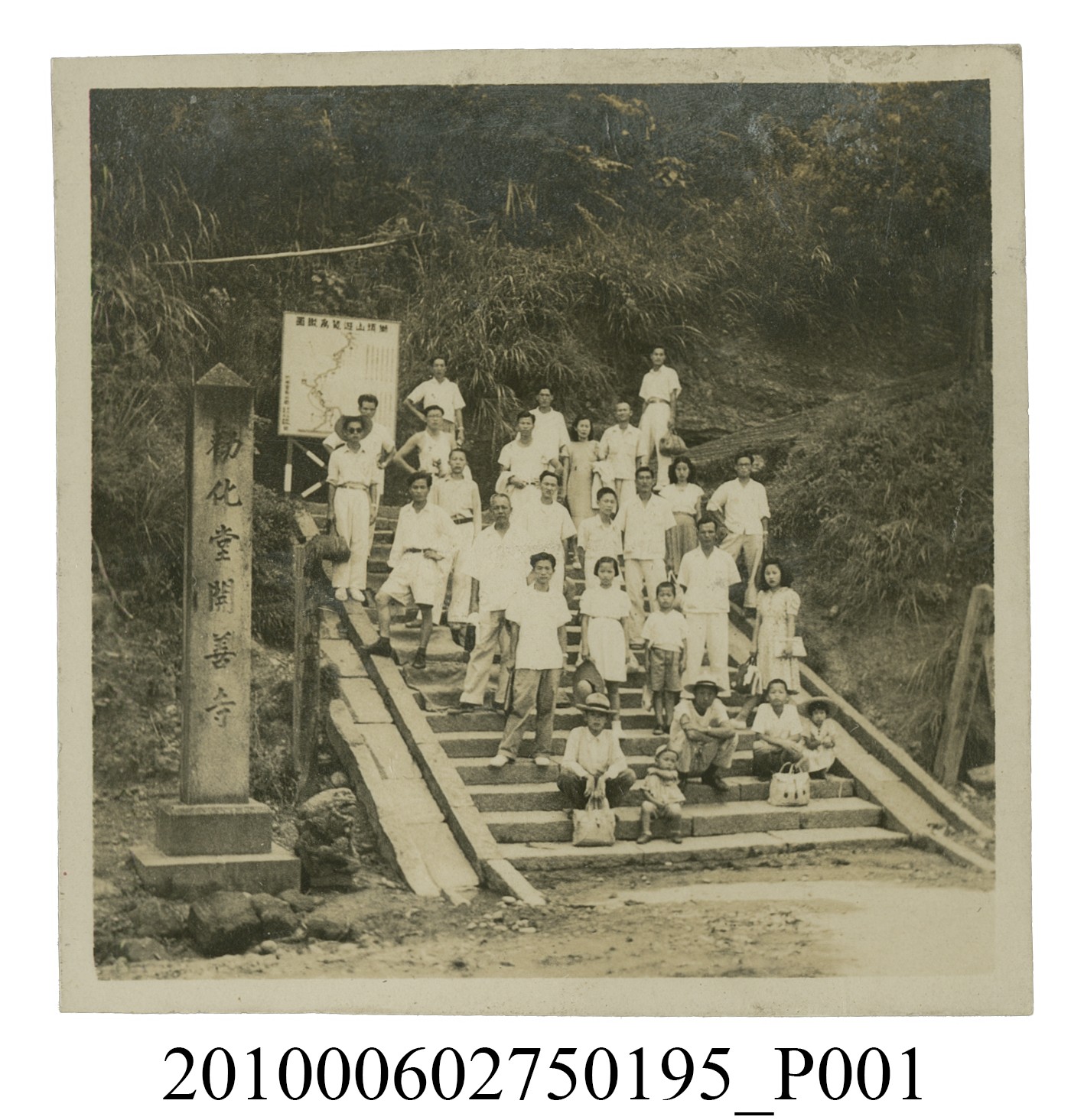 團體於獅頭山登山口階梯合照 (共2張)