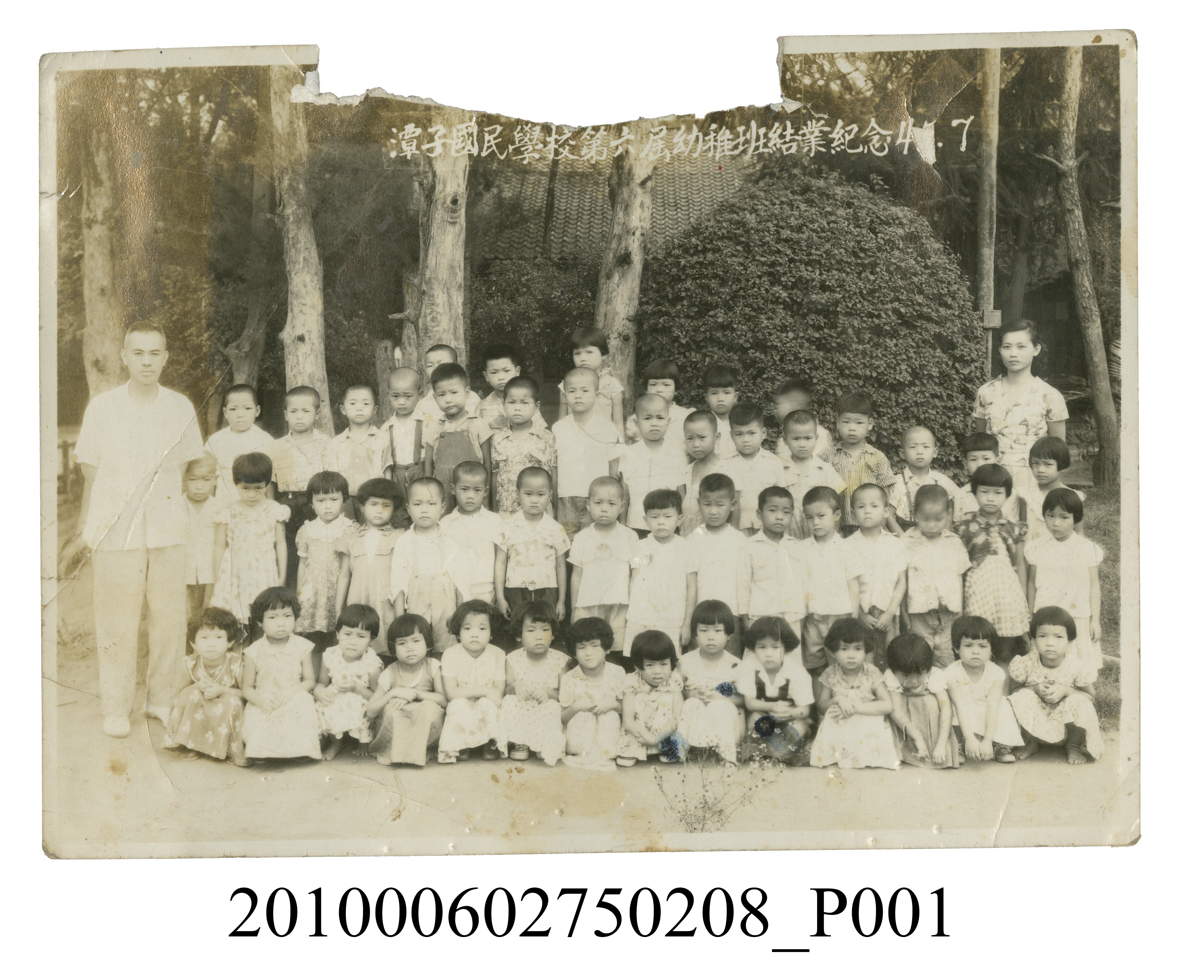 潭子國民學校第六屆幼稚班結業紀念 (共2張)