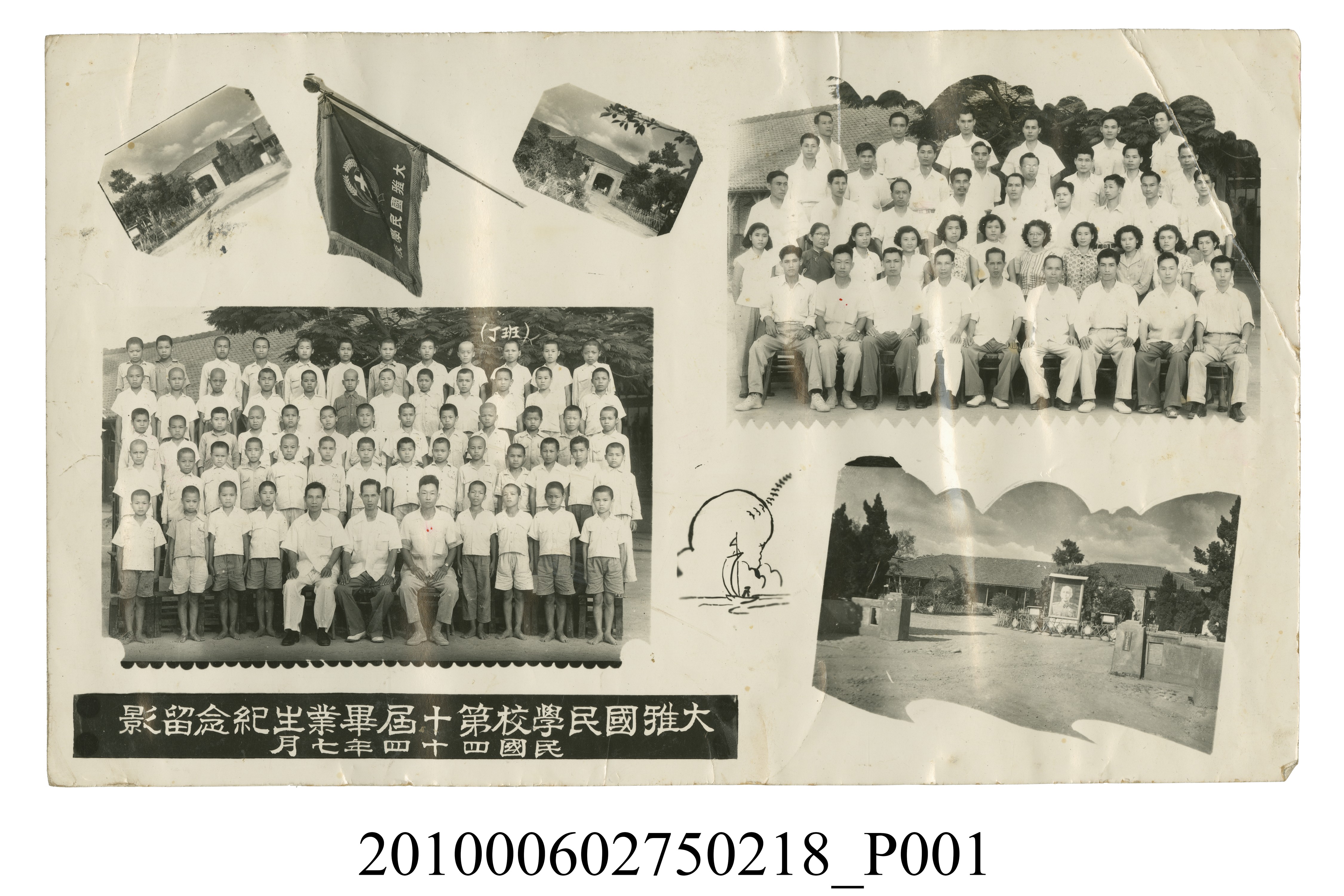 大雅國民學校第十屆畢業生紀念留影 (共2張)