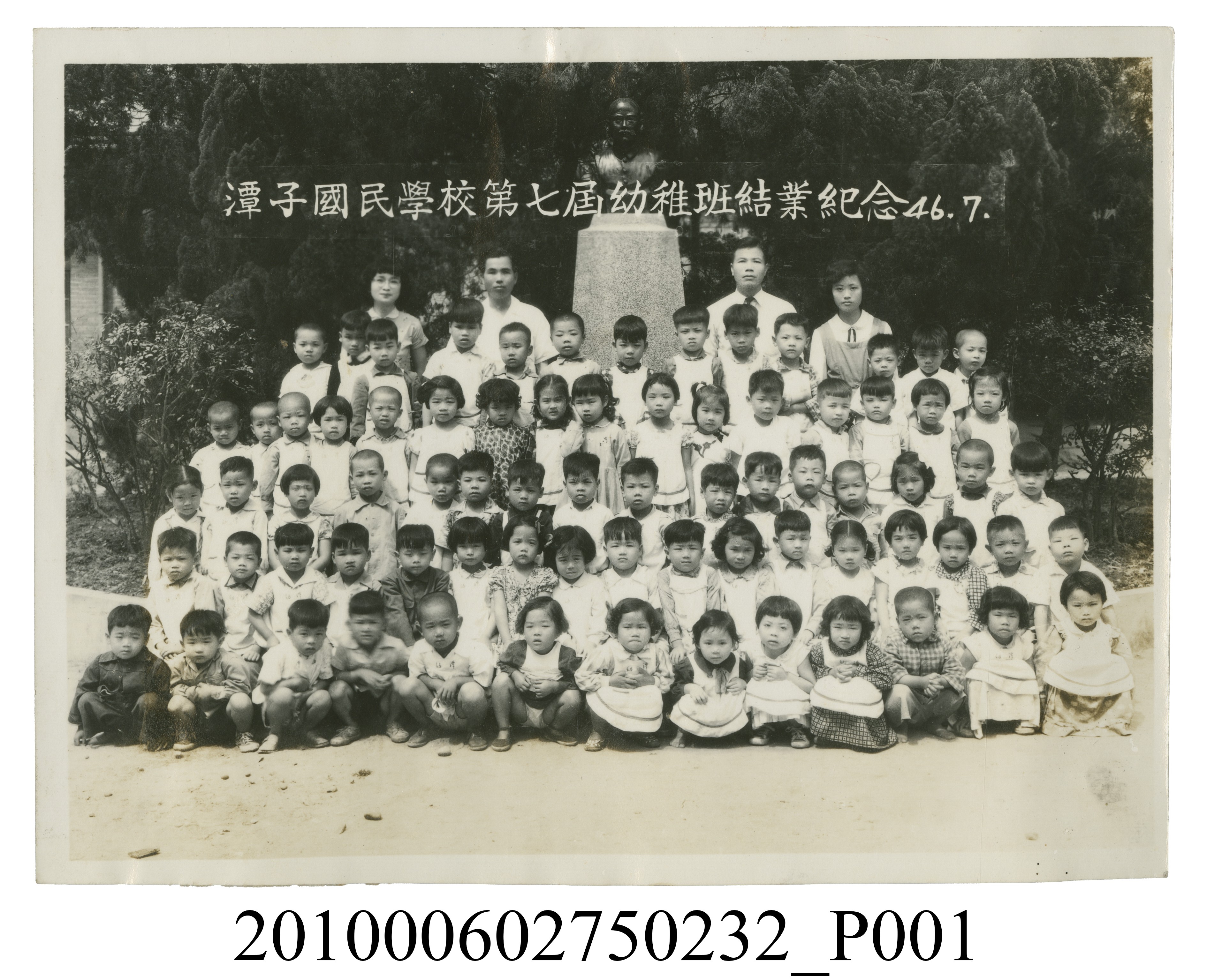 潭子國民學校第七屆幼稚班結業紀念 (共2張)