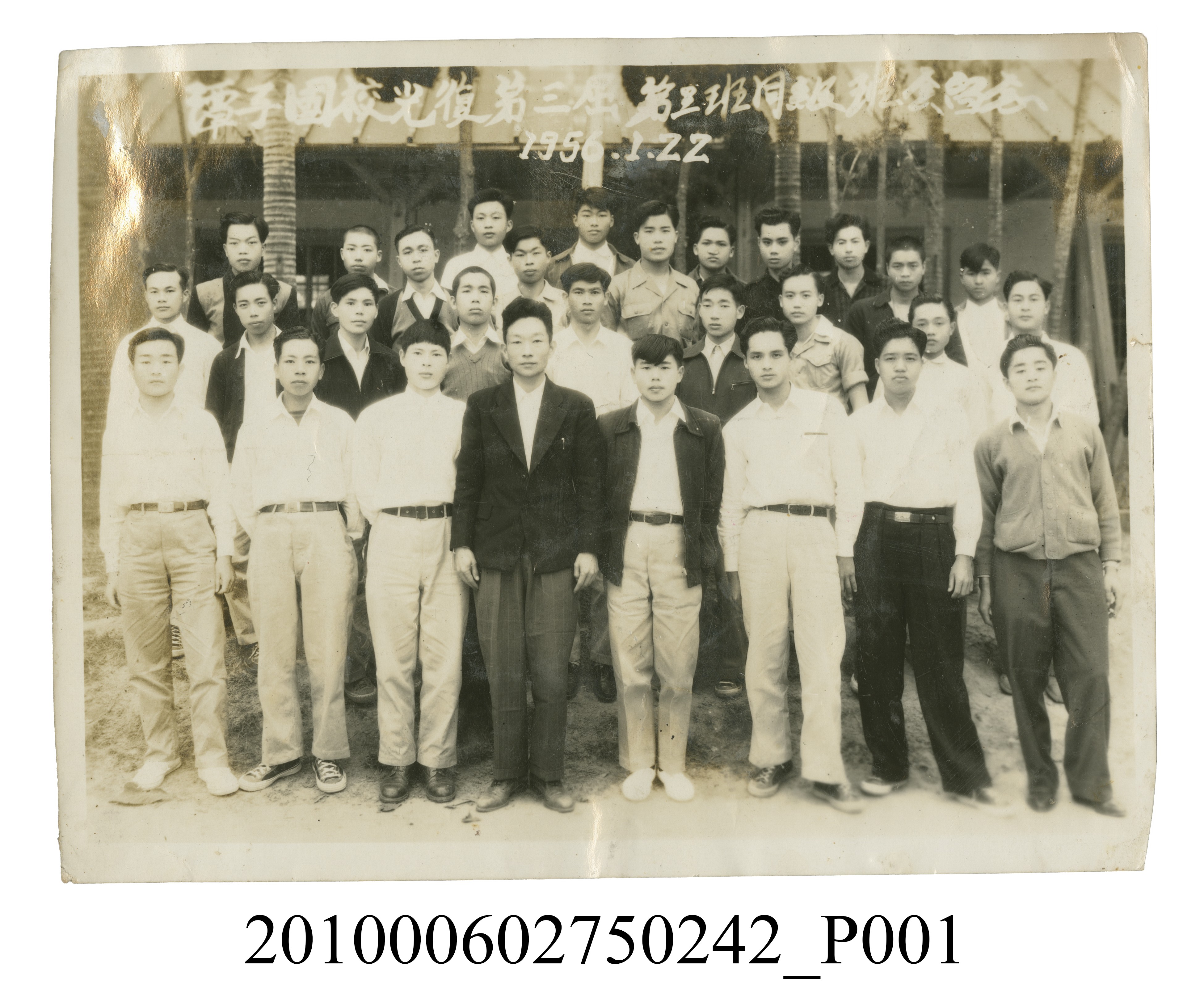 潭子國校光復第三屆第三班同級班會留念 (共2張)