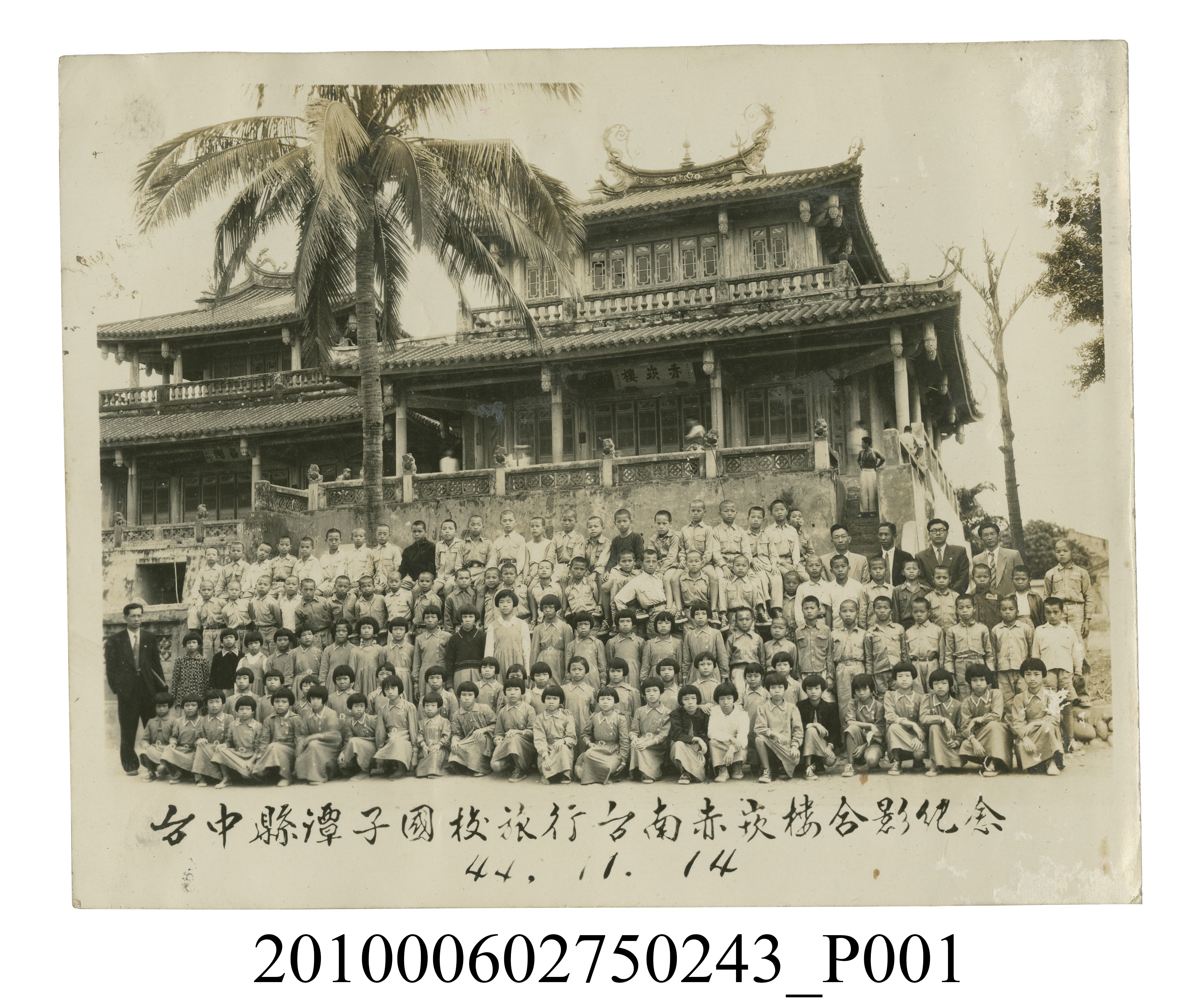 臺中縣潭子國校旅行臺南赤崁樓合影紀念 (共2張)