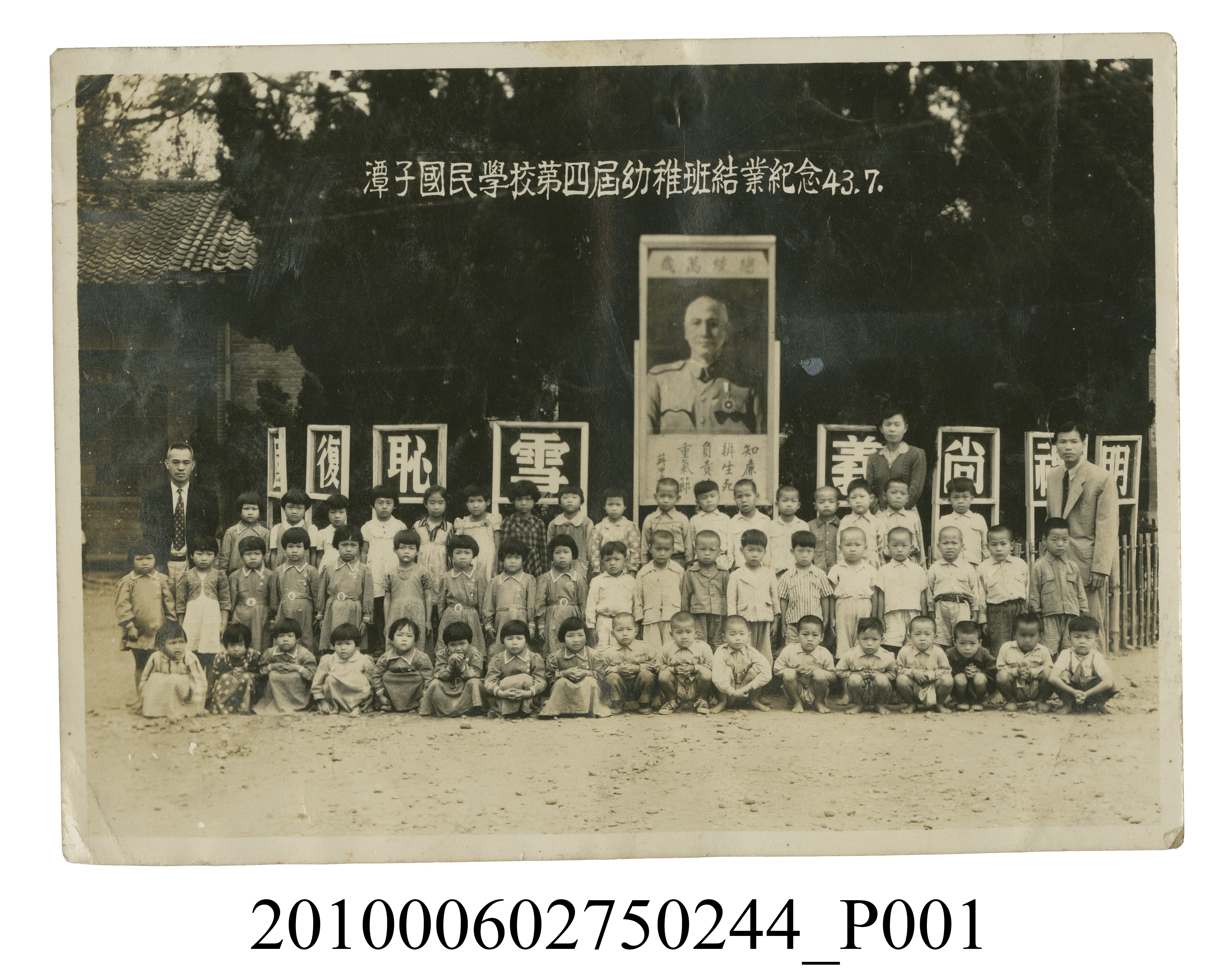 潭子國民學校第四屆幼稚班結業紀念 (共2張)