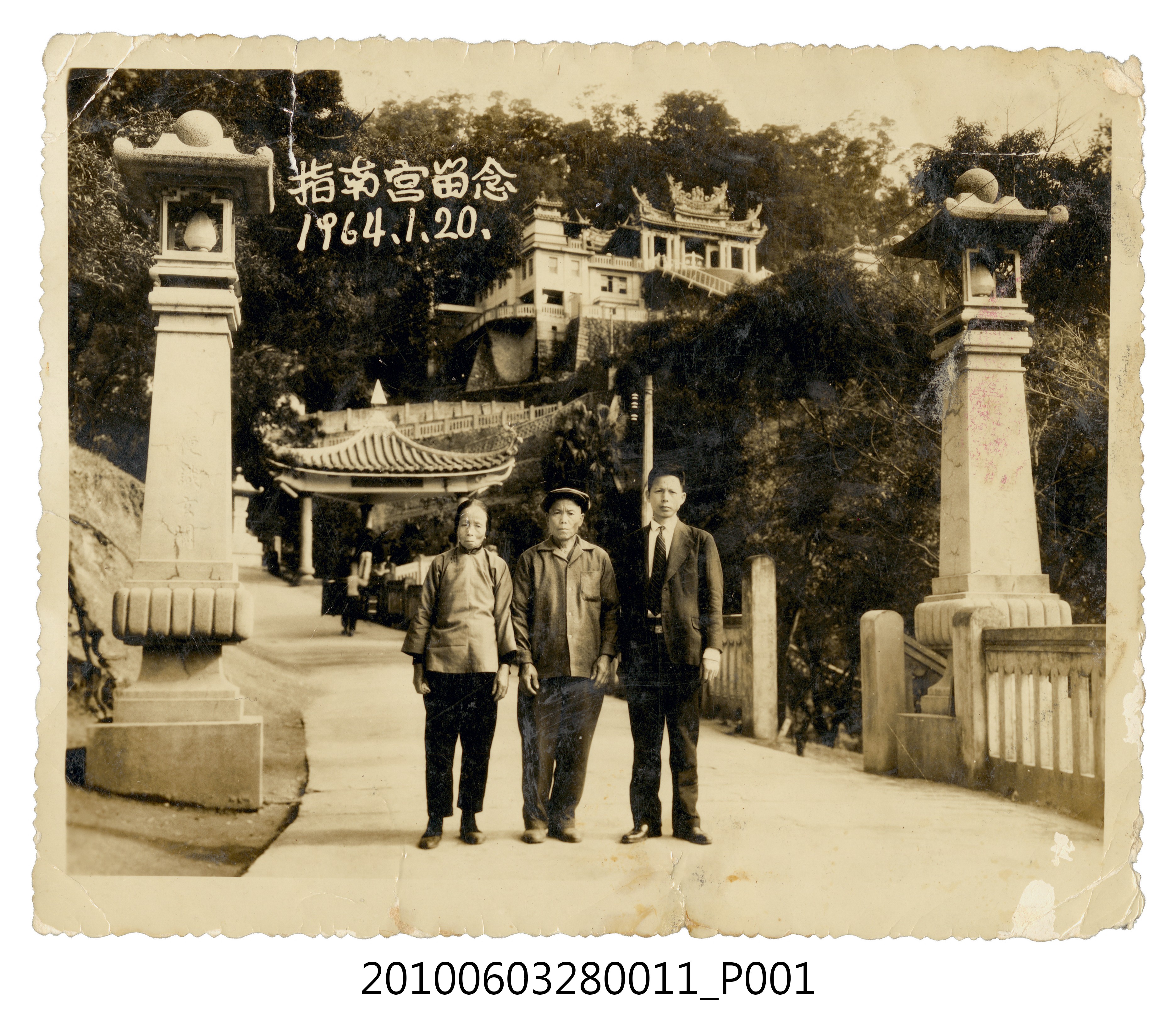 3人於指南宮合照 (共2張)