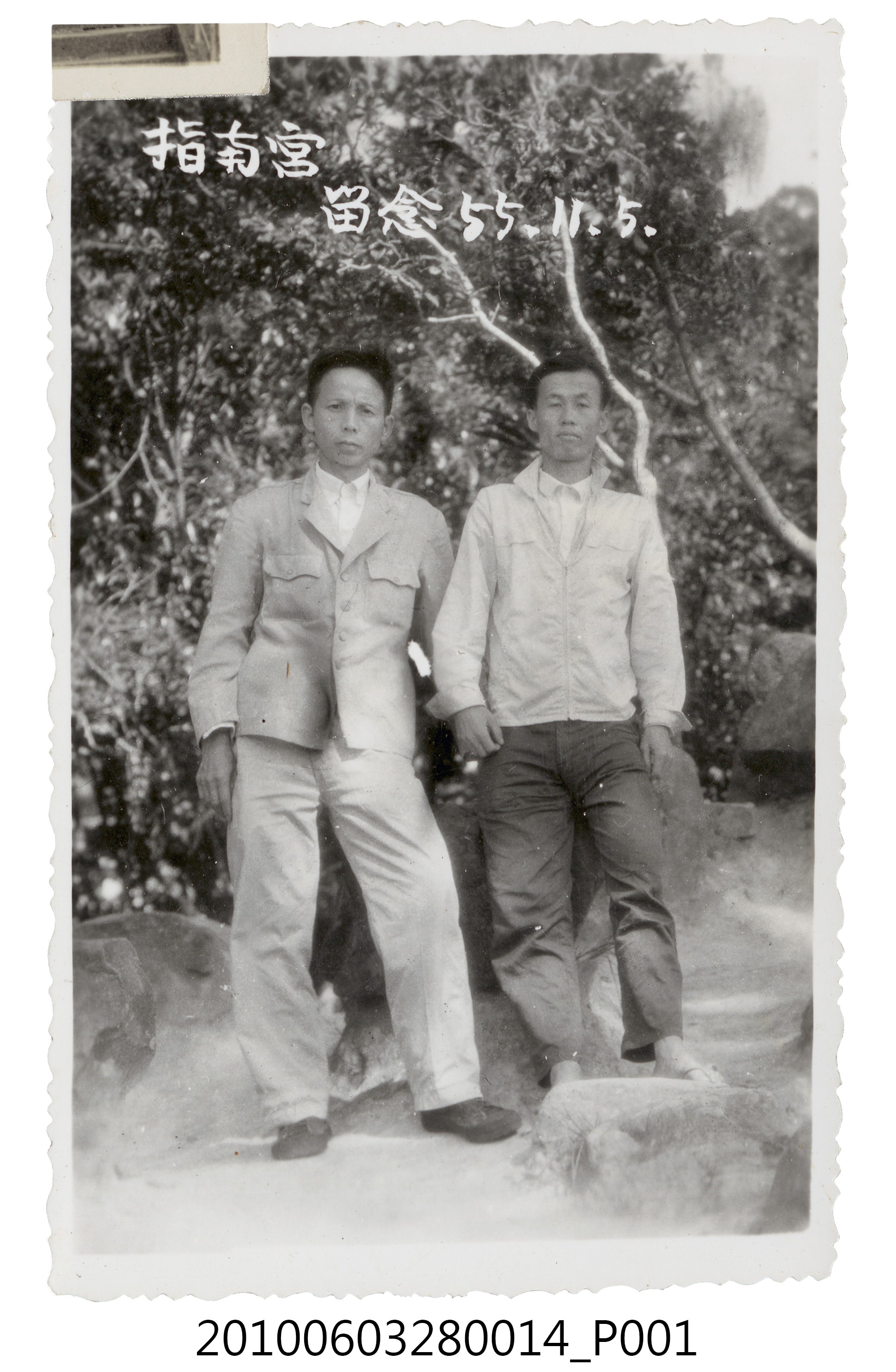 2人於指南宮合照 (共2張)