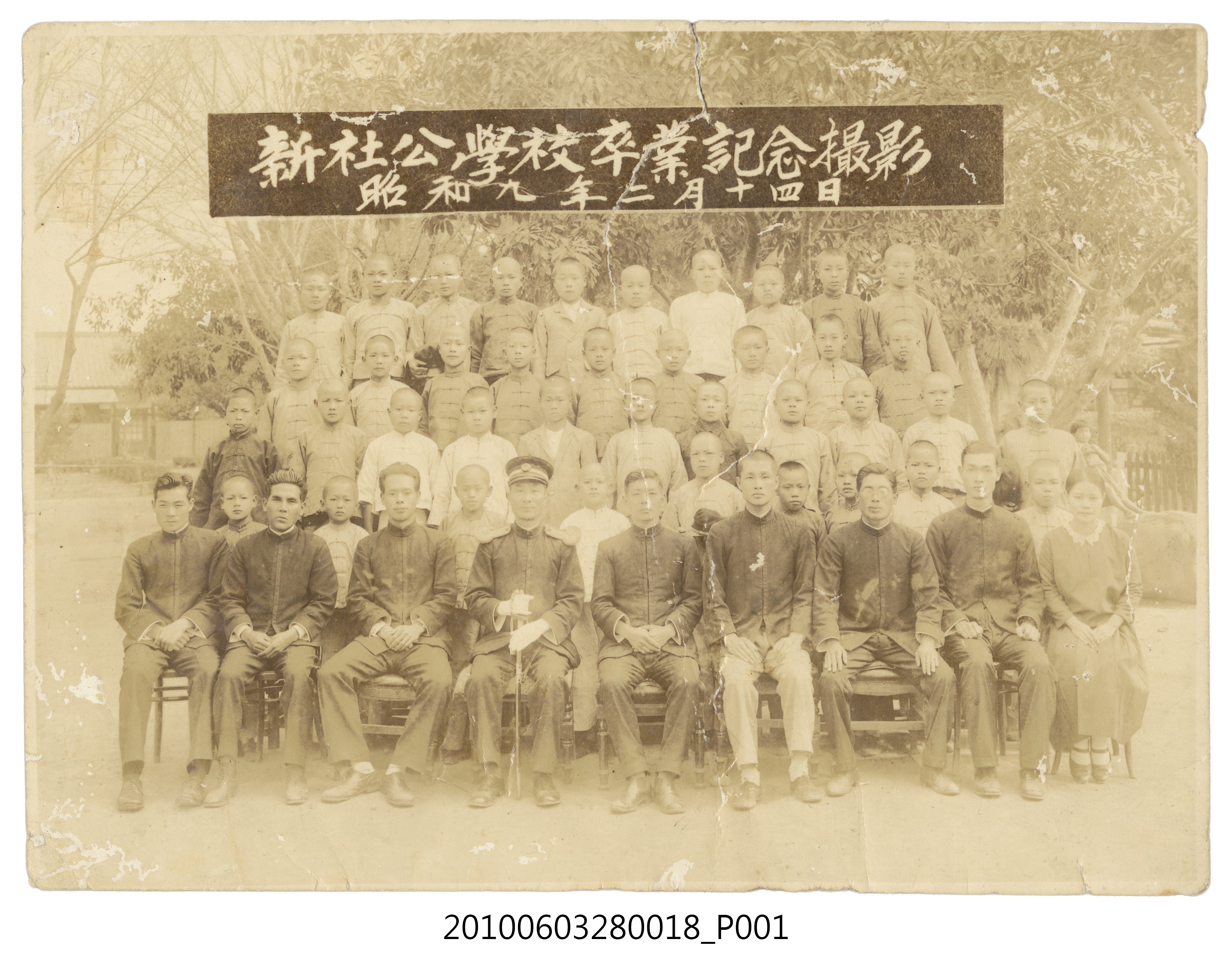新社公學校卒業紀念合照 (共2張)
