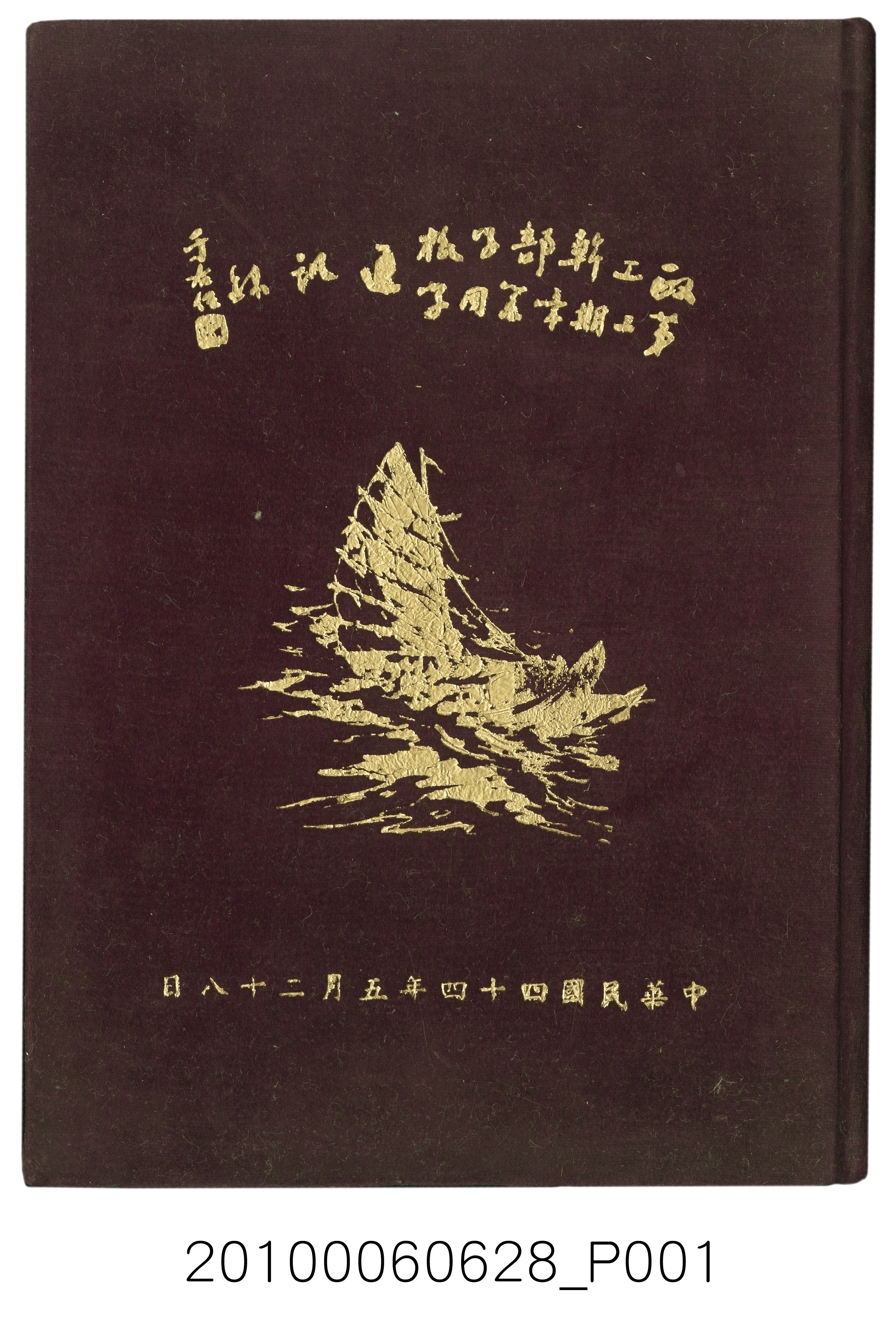 政工幹校三期同學通訊錄 (共184張)