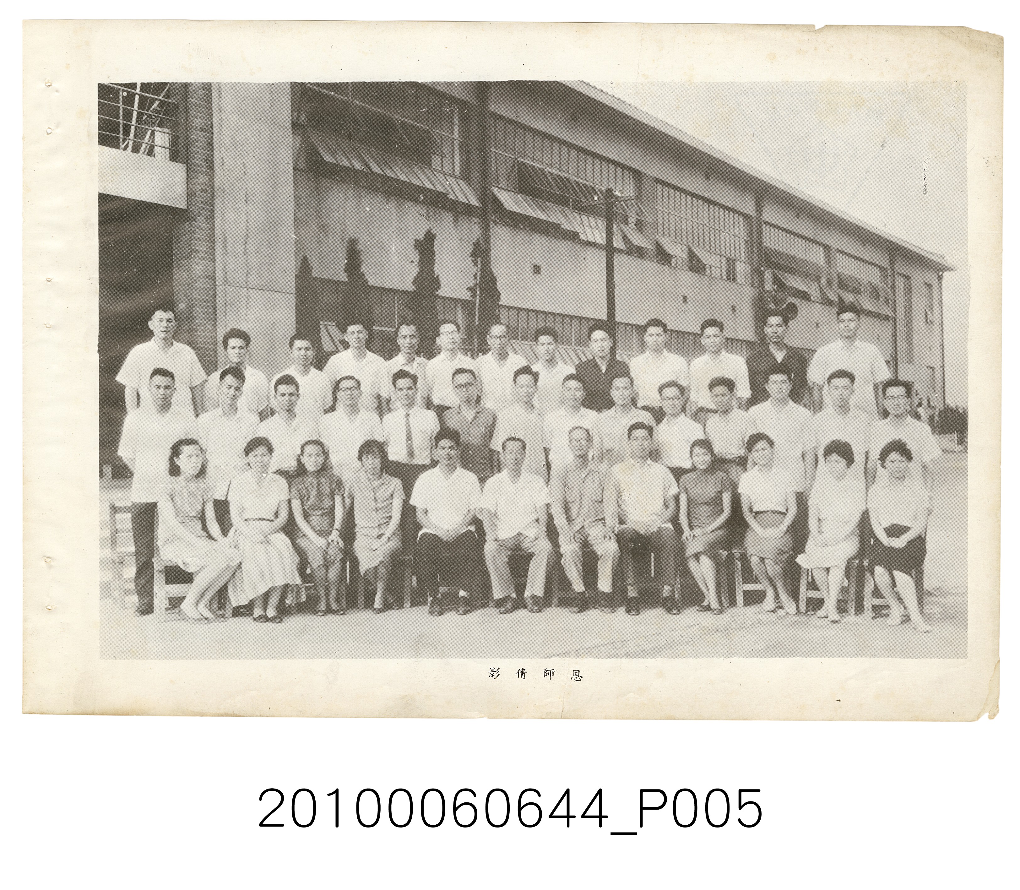 《臺北市立大同中學第48年度畢業紀念冊》 (共34張)