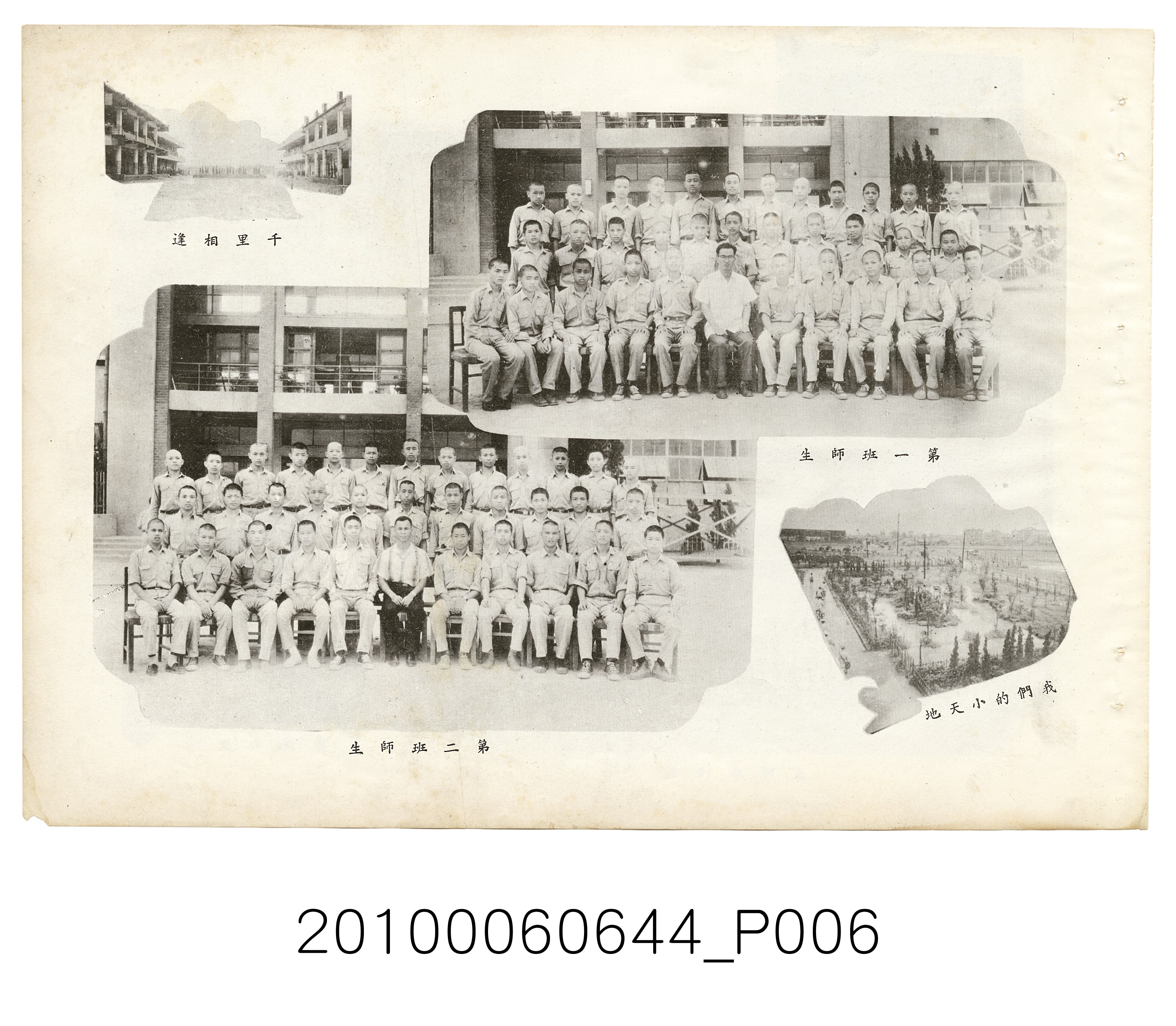 《臺北市立大同中學第48年度畢業紀念冊》 (共34張)
