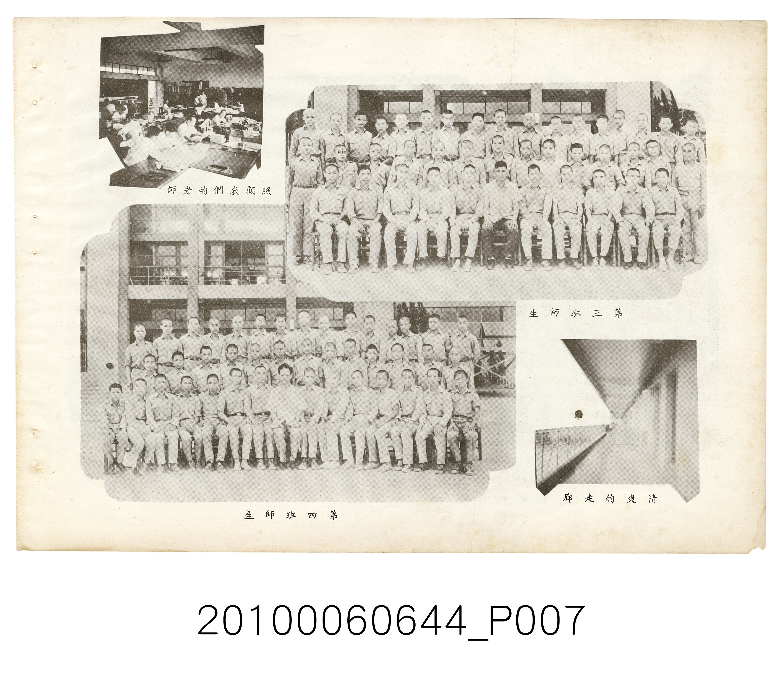 《臺北市立大同中學第48年度畢業紀念冊》 (共34張)