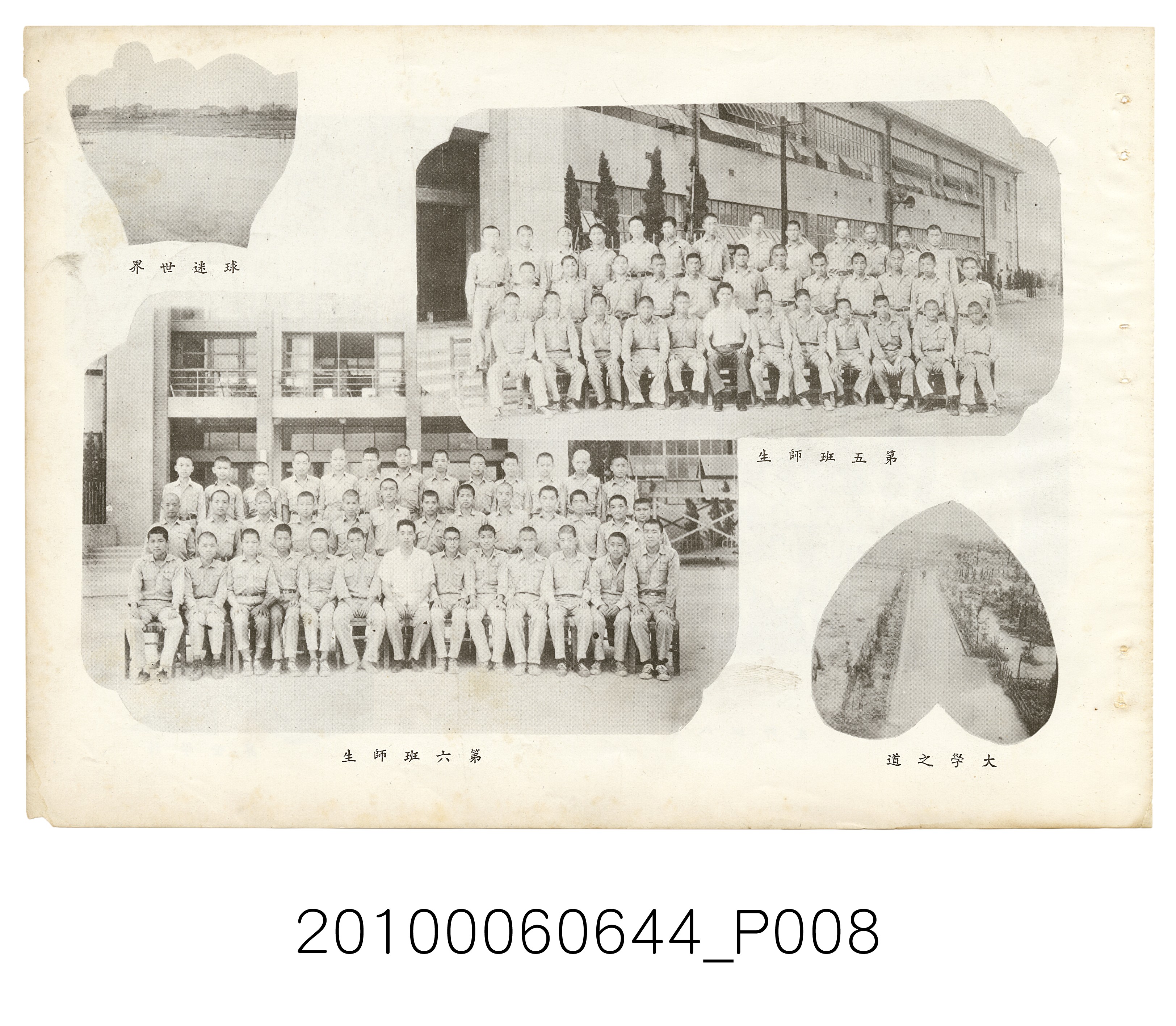 《臺北市立大同中學第48年度畢業紀念冊》 (共34張)