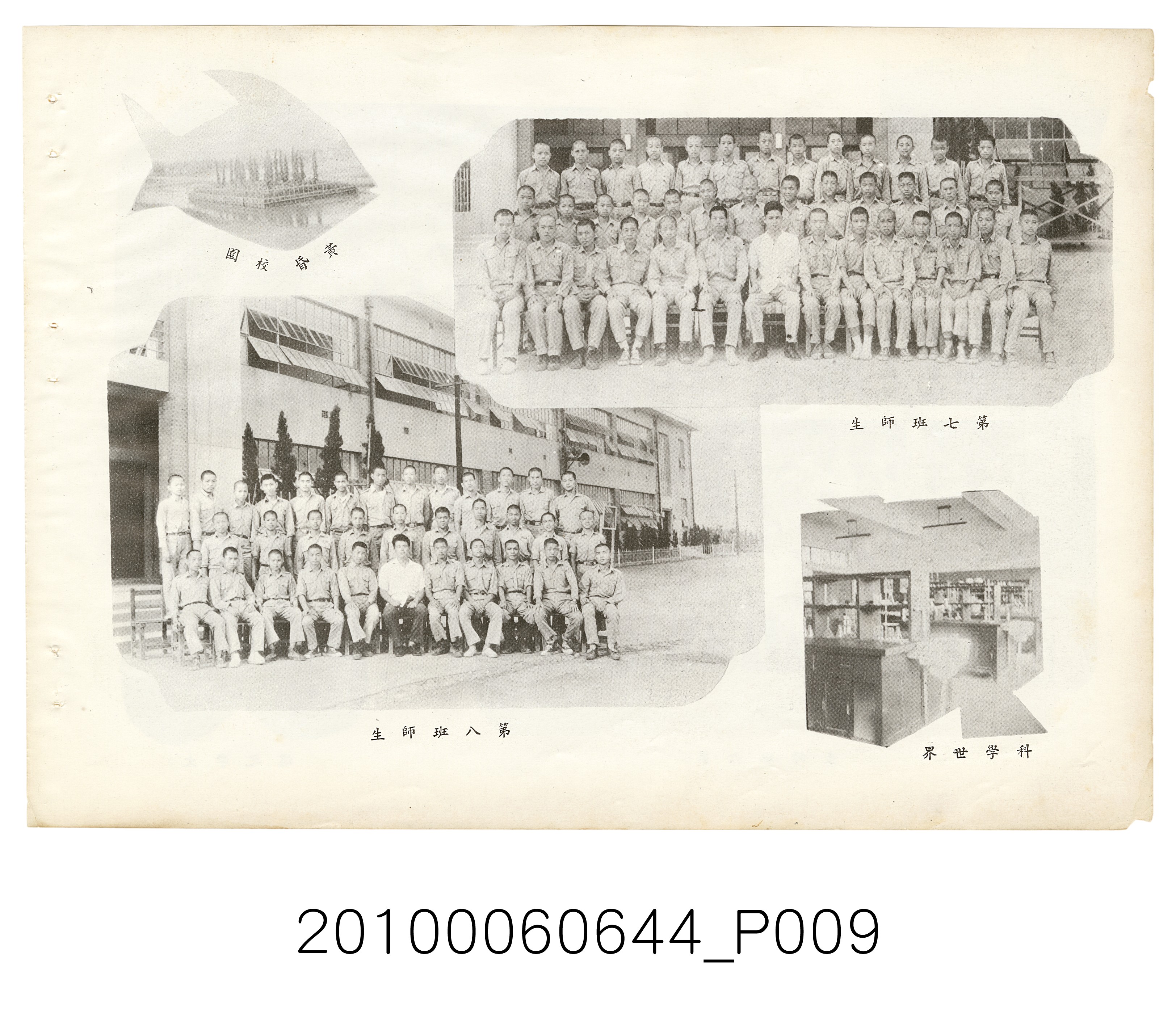 《臺北市立大同中學第48年度畢業紀念冊》 (共34張)