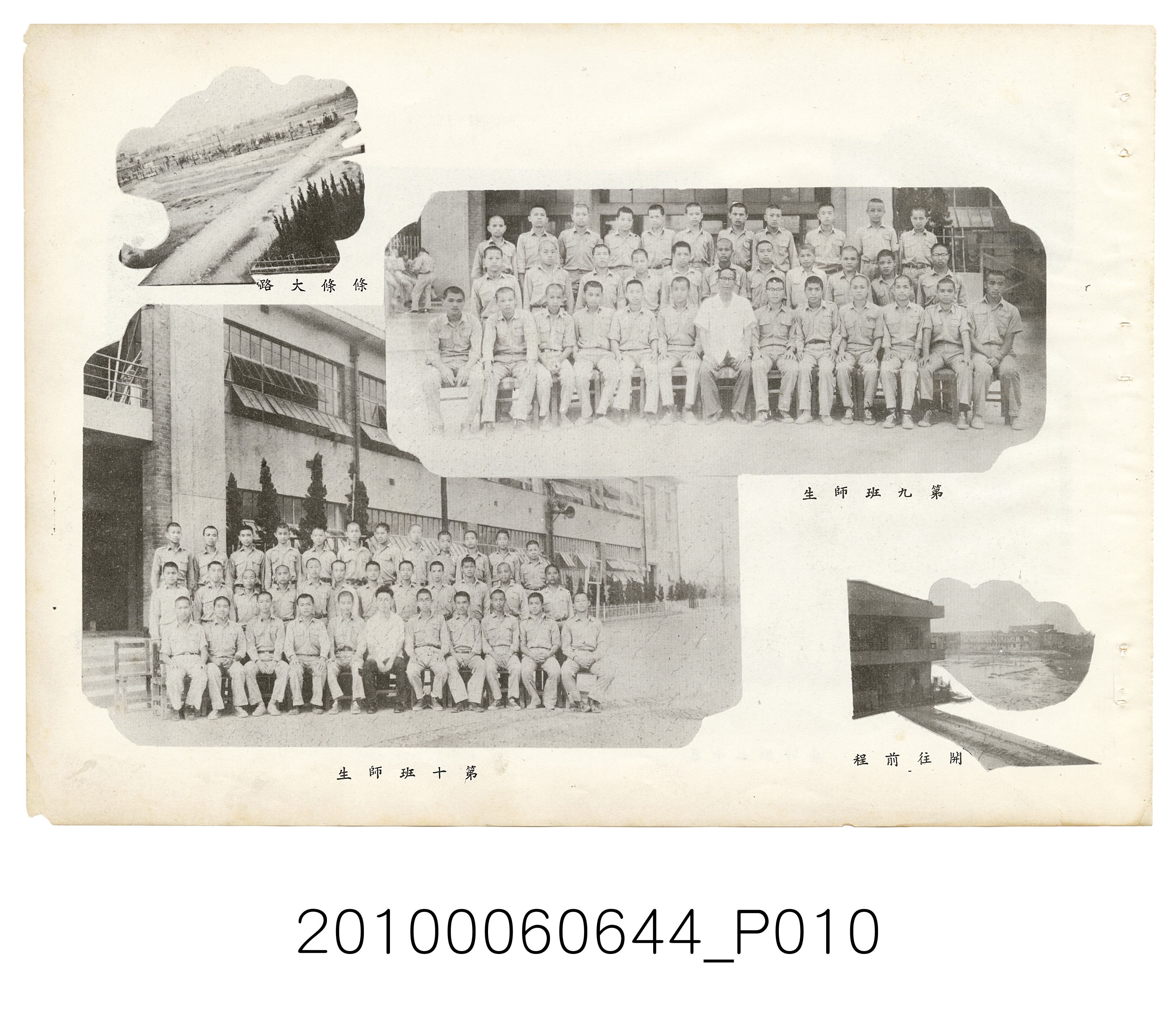 《臺北市立大同中學第48年度畢業紀念冊》 (共34張)