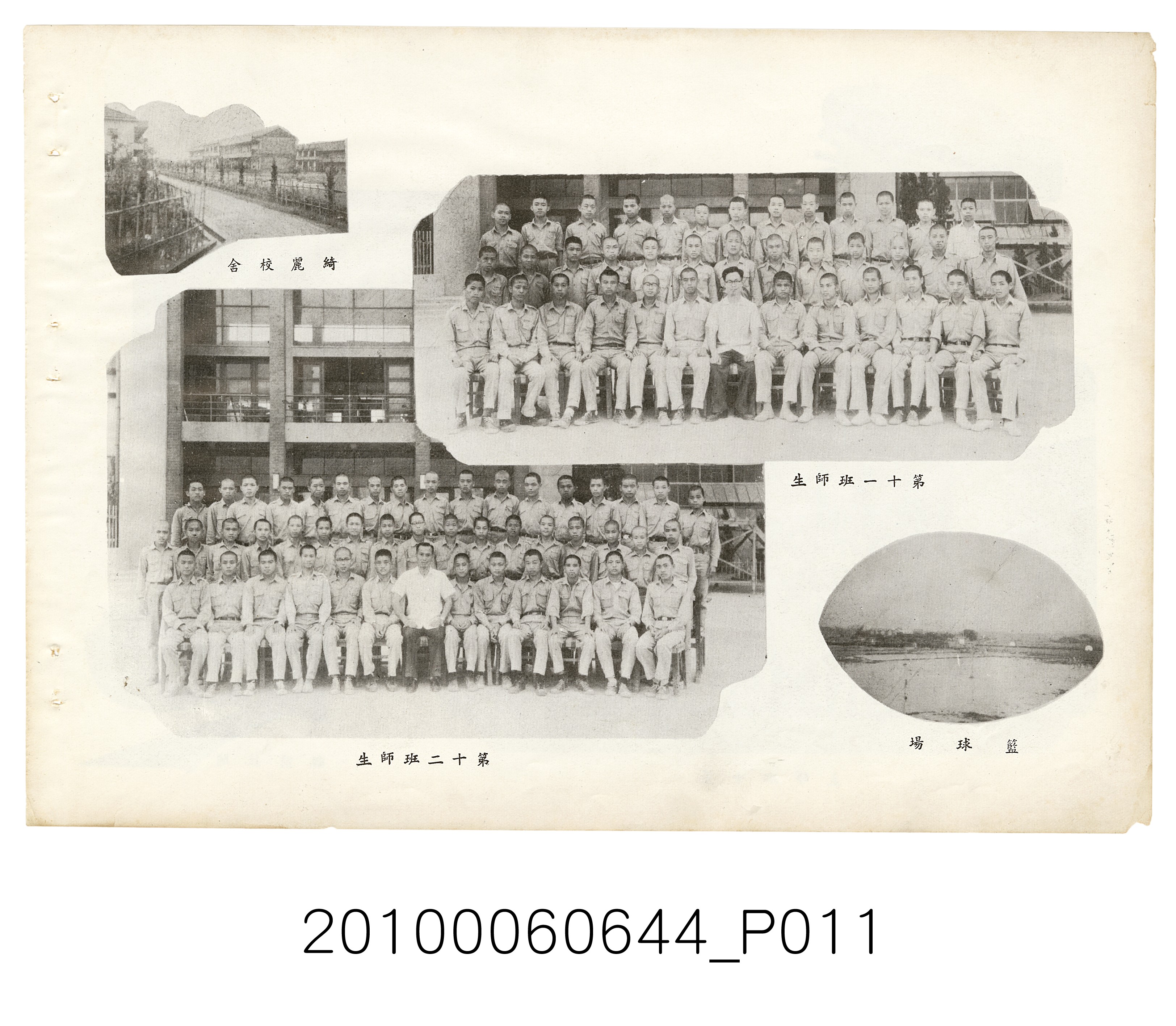 《臺北市立大同中學第48年度畢業紀念冊》 (共34張)