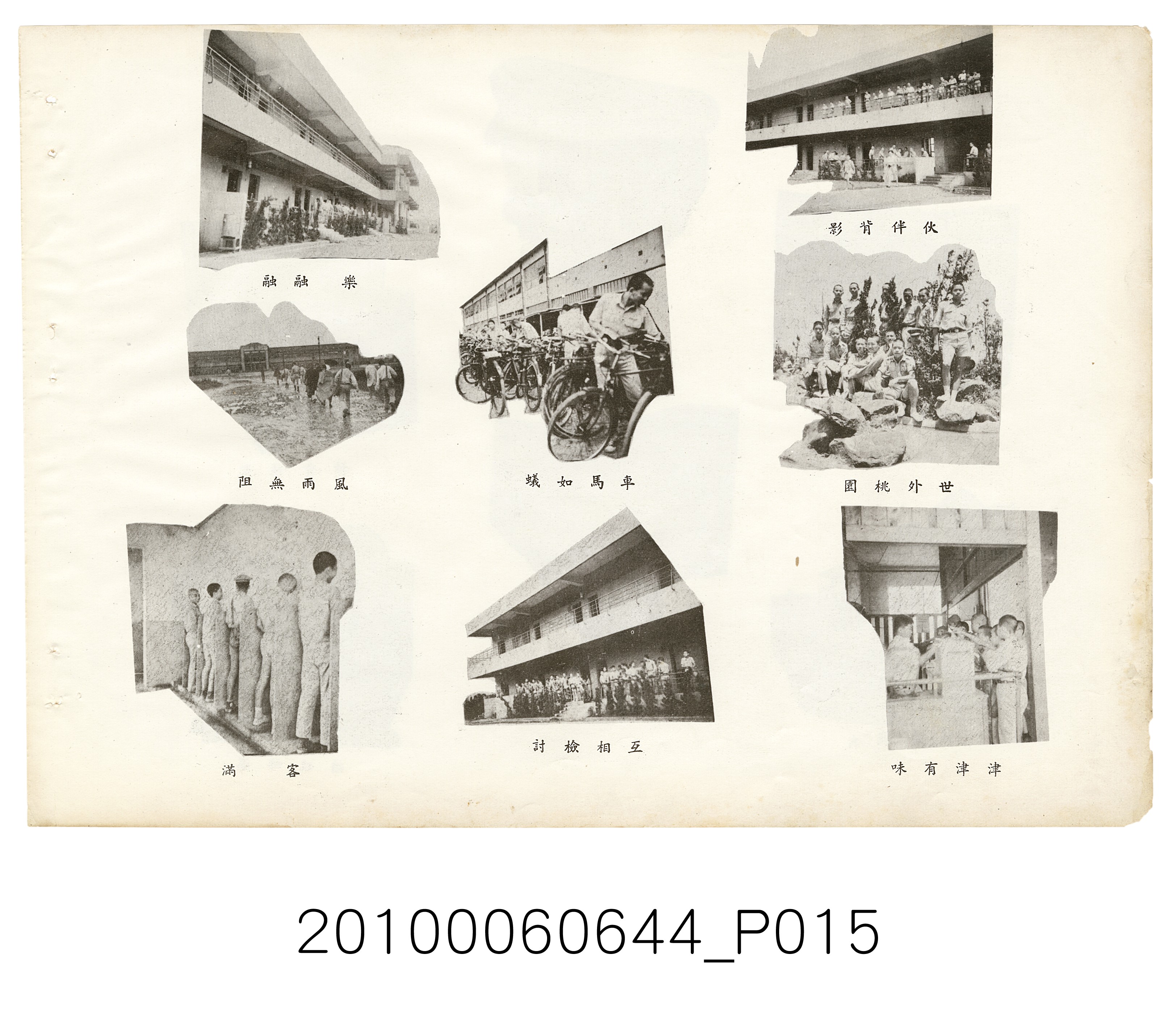 《臺北市立大同中學第48年度畢業紀念冊》 (共34張)