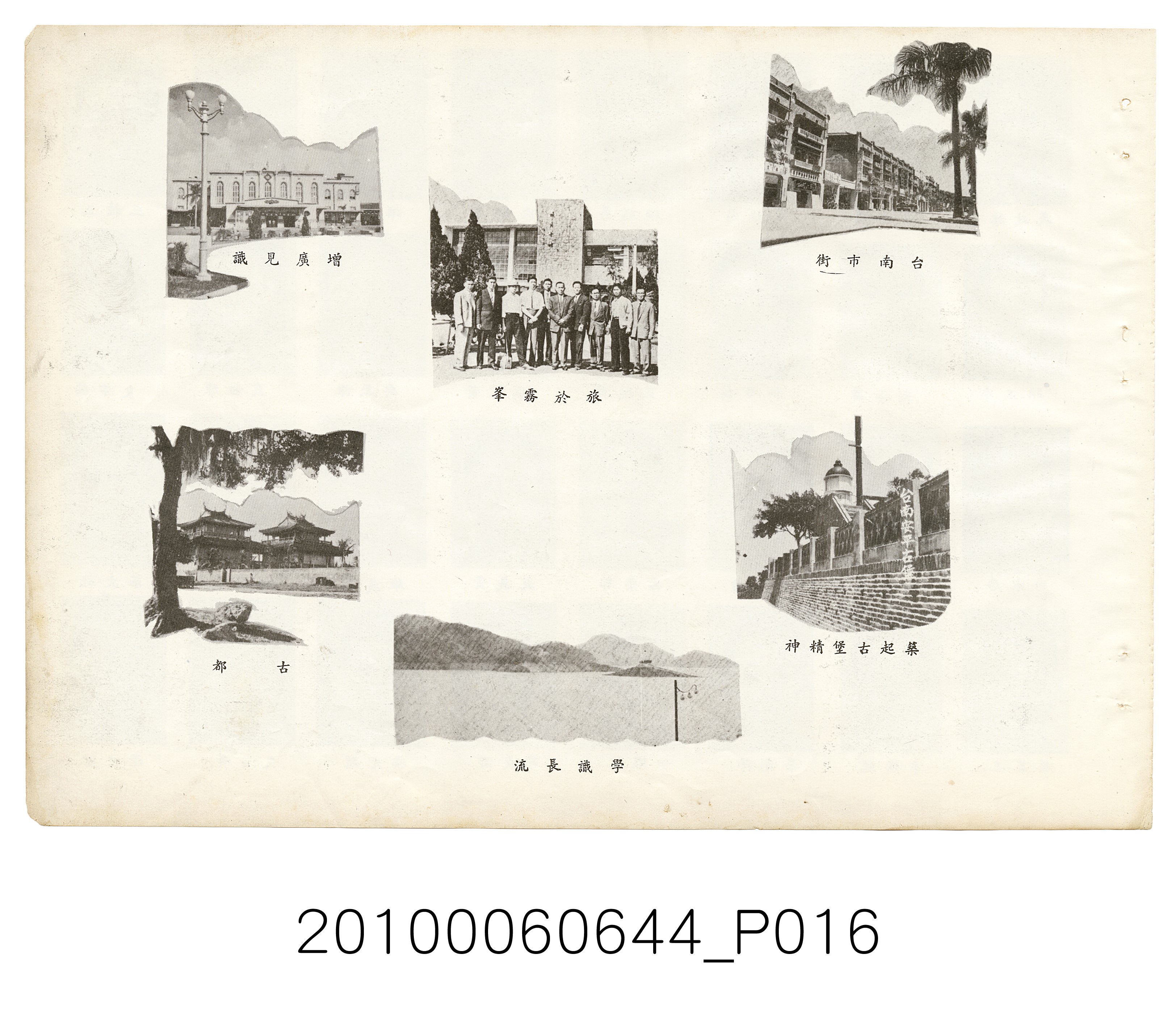《臺北市立大同中學第48年度畢業紀念冊》 (共34張)