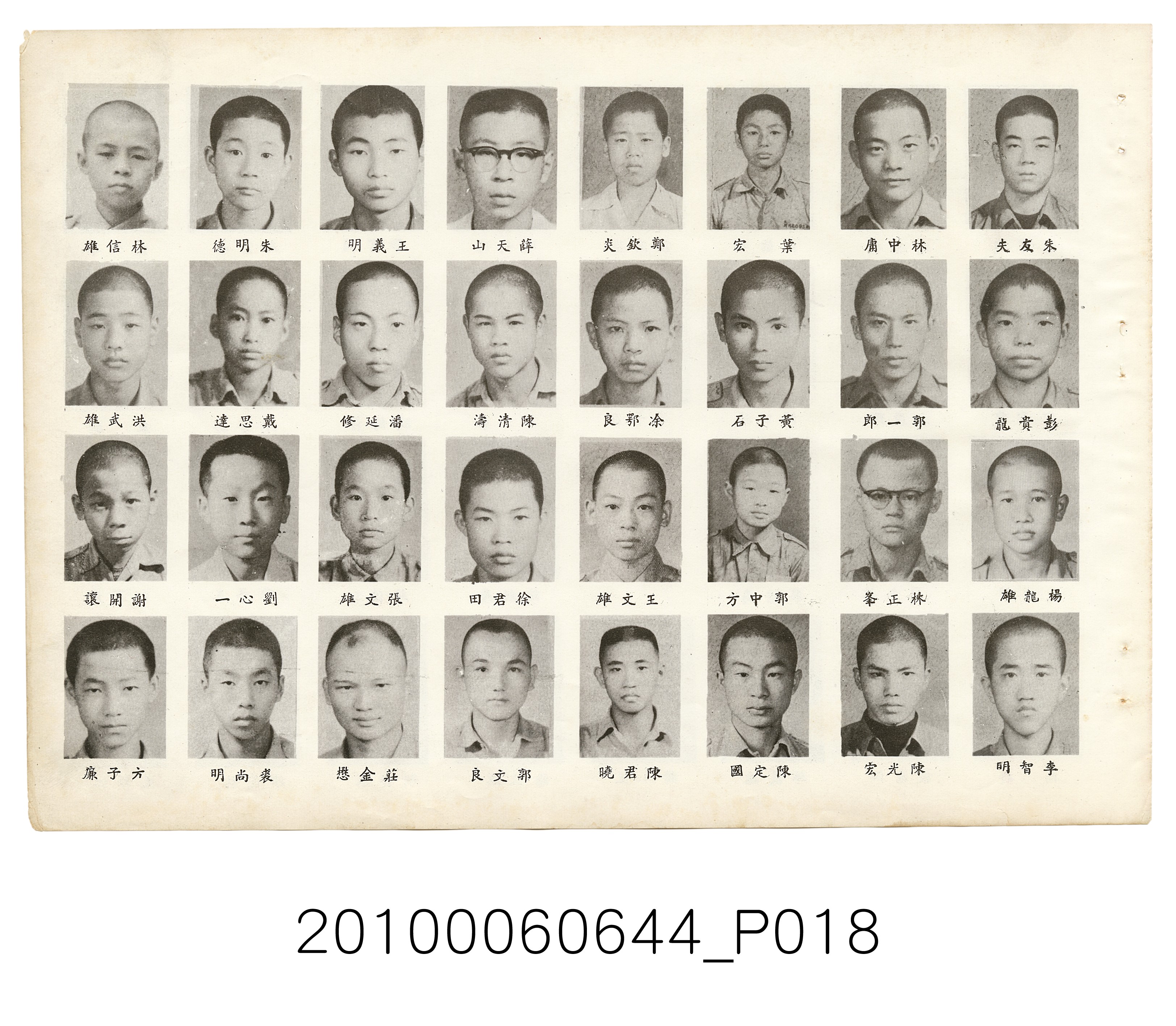 《臺北市立大同中學第48年度畢業紀念冊》 (共34張)