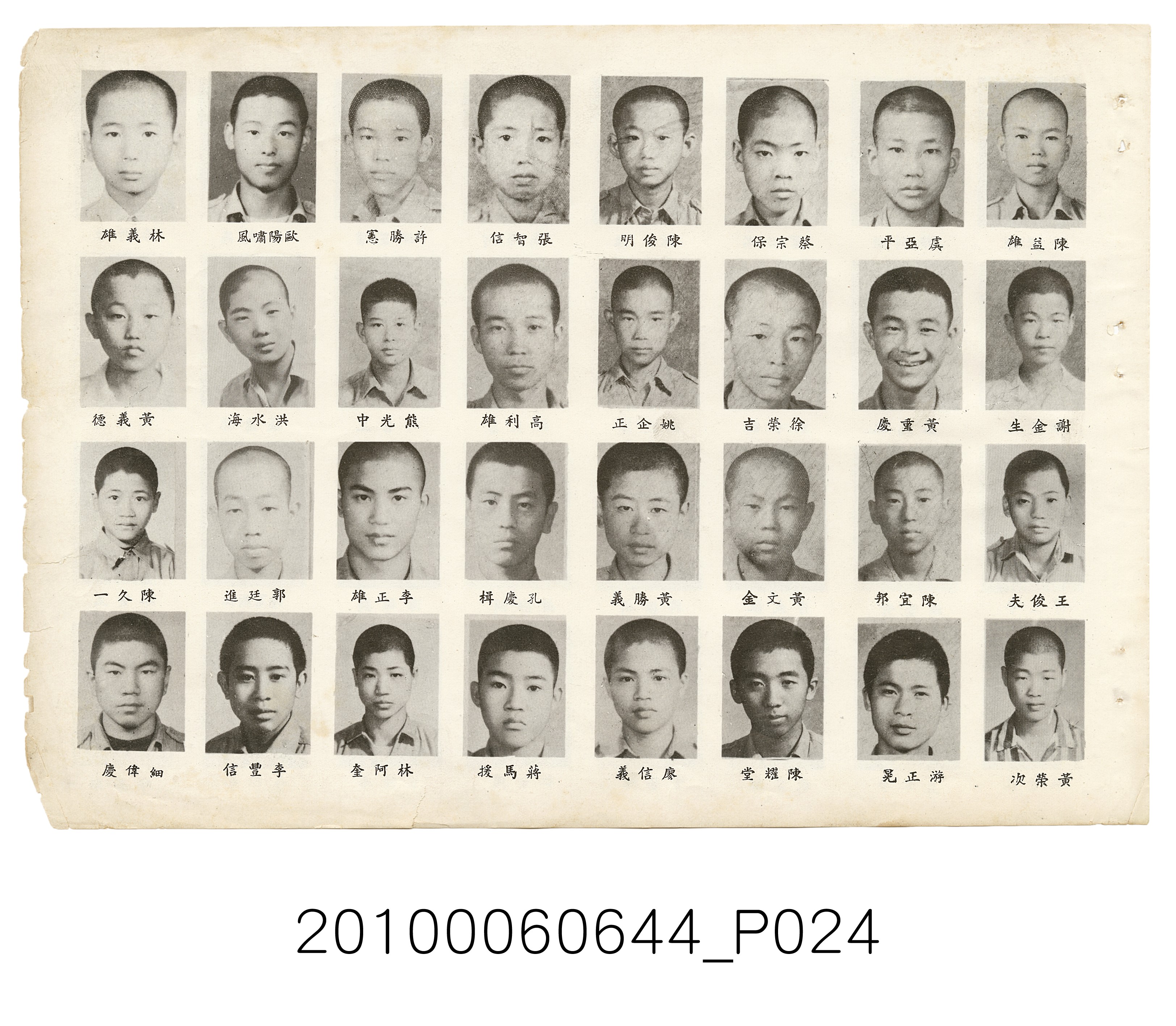 《臺北市立大同中學第48年度畢業紀念冊》 (共34張)