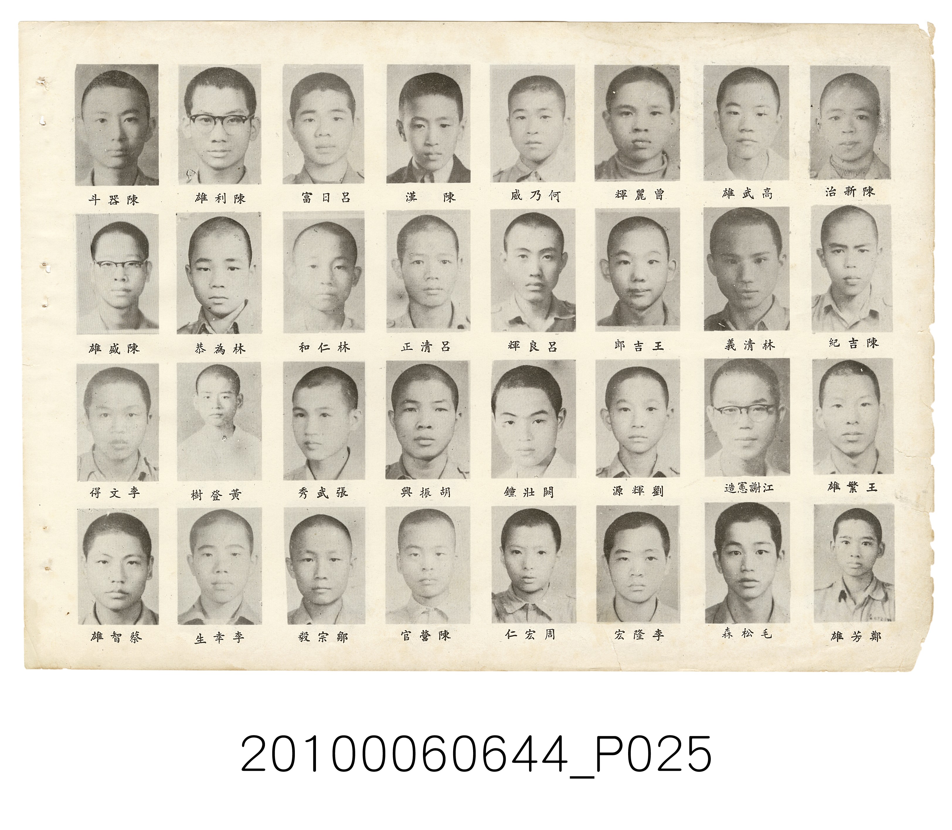 《臺北市立大同中學第48年度畢業紀念冊》 (共34張)