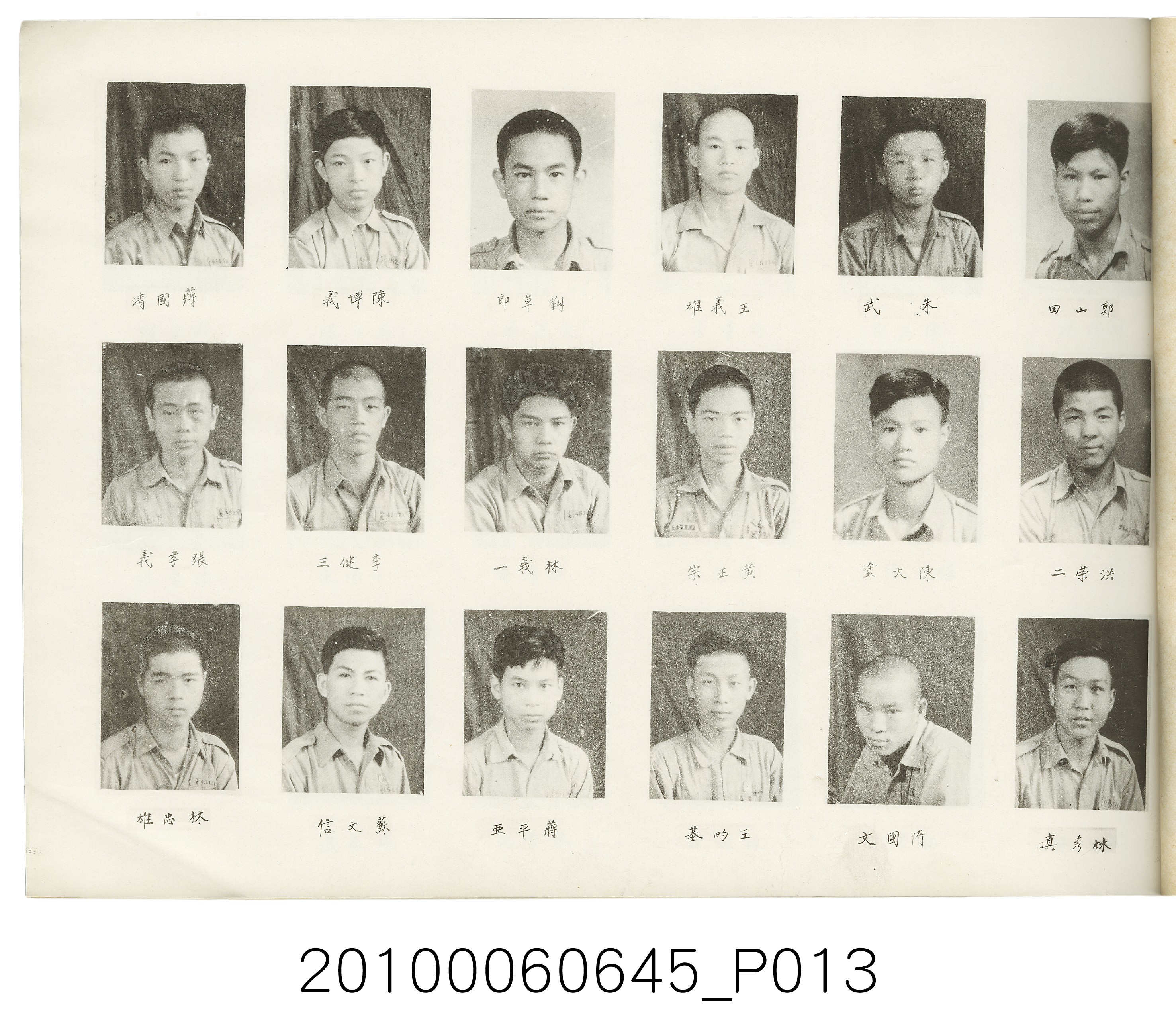 《臺北市立農業職業學校高級部第二屆初級部第七屆畢業紀念冊》 (共37張)