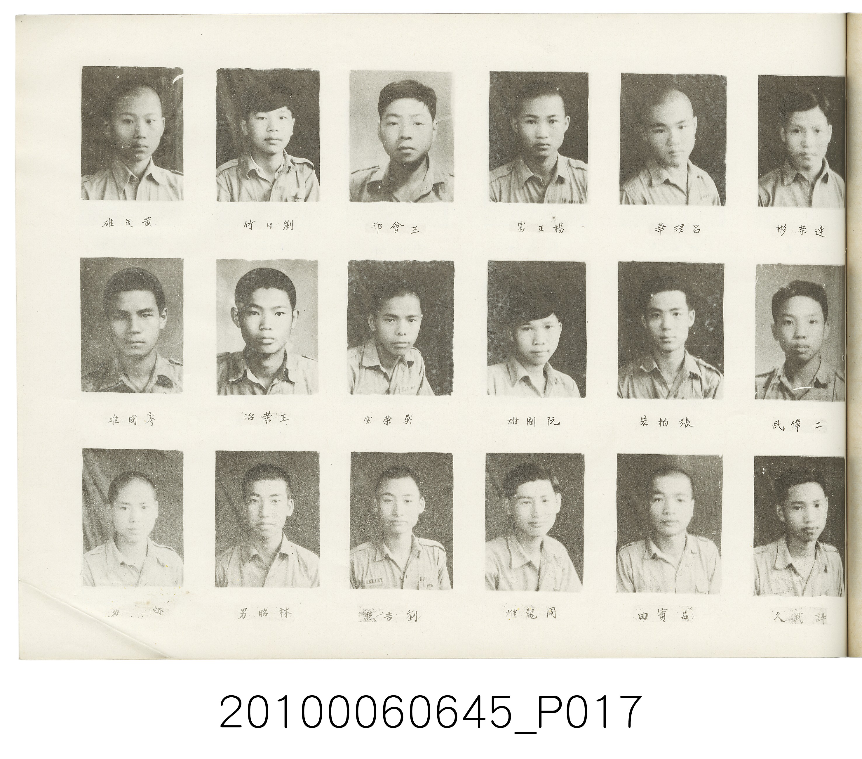 《臺北市立農業職業學校高級部第二屆初級部第七屆畢業紀念冊》 (共37張)