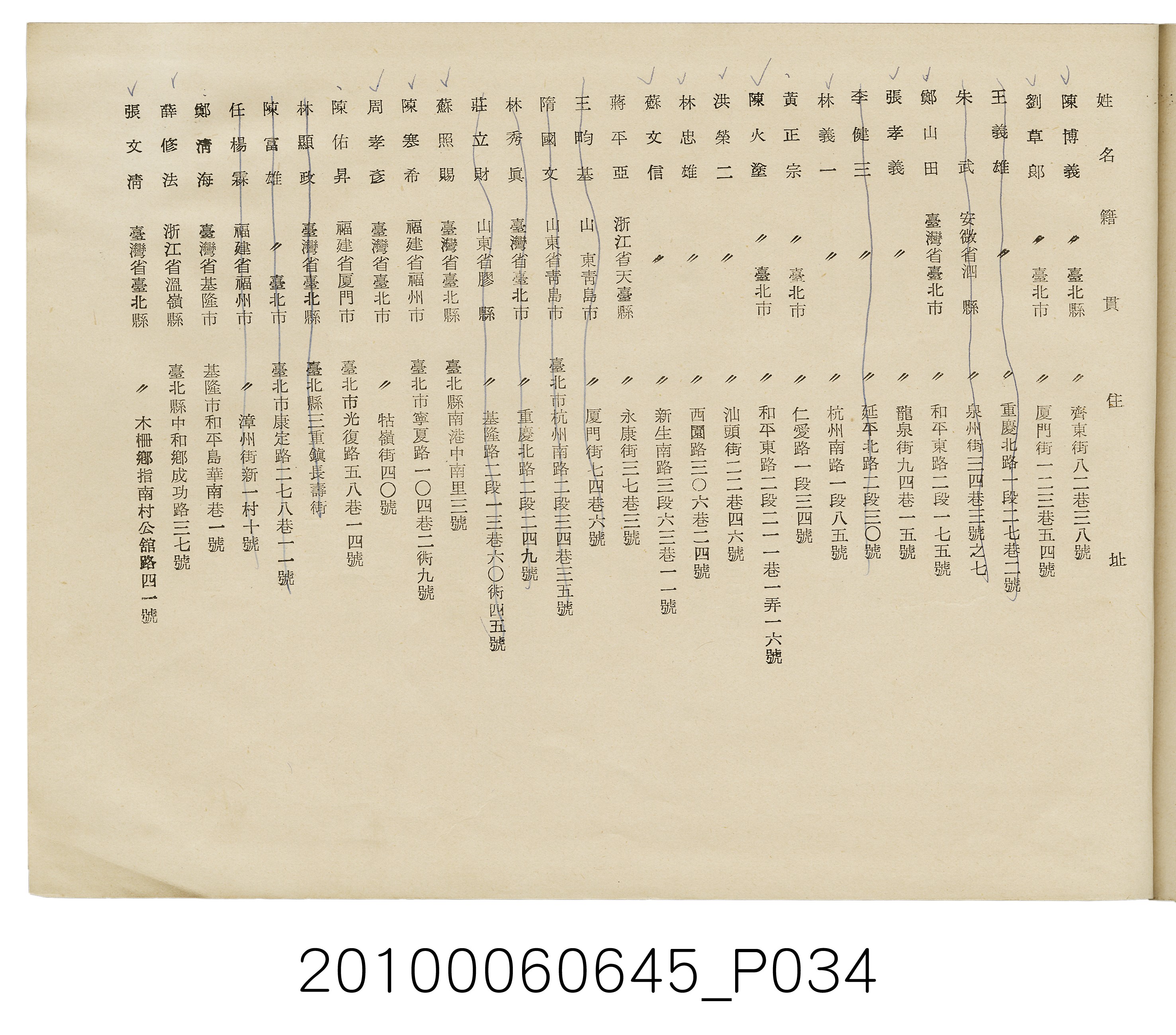 《臺北市立農業職業學校高級部第二屆初級部第七屆畢業紀念冊》 (共37張)
