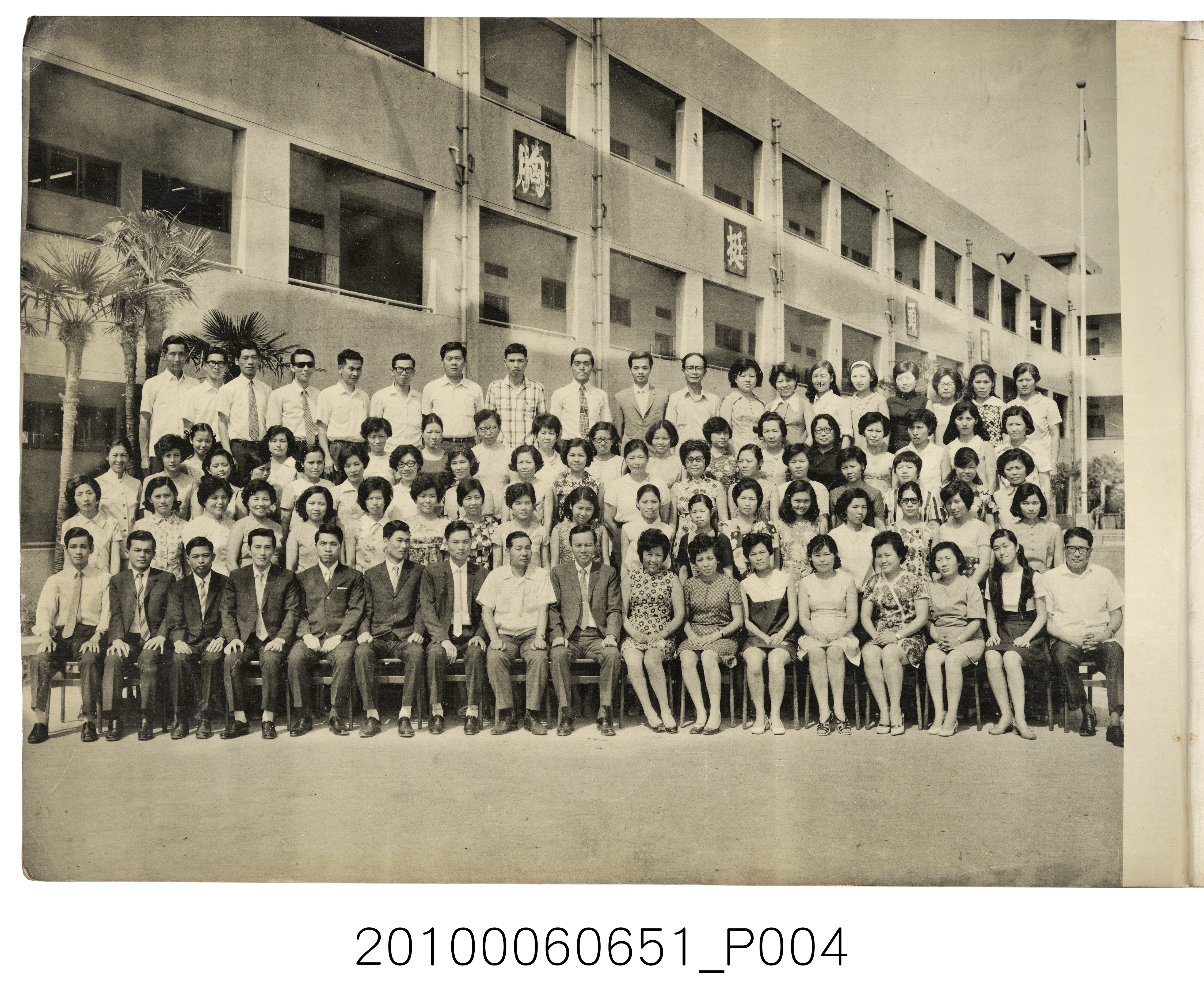 《臺北市長春國民小學第7屆畢業紀念冊》 (共22張)
