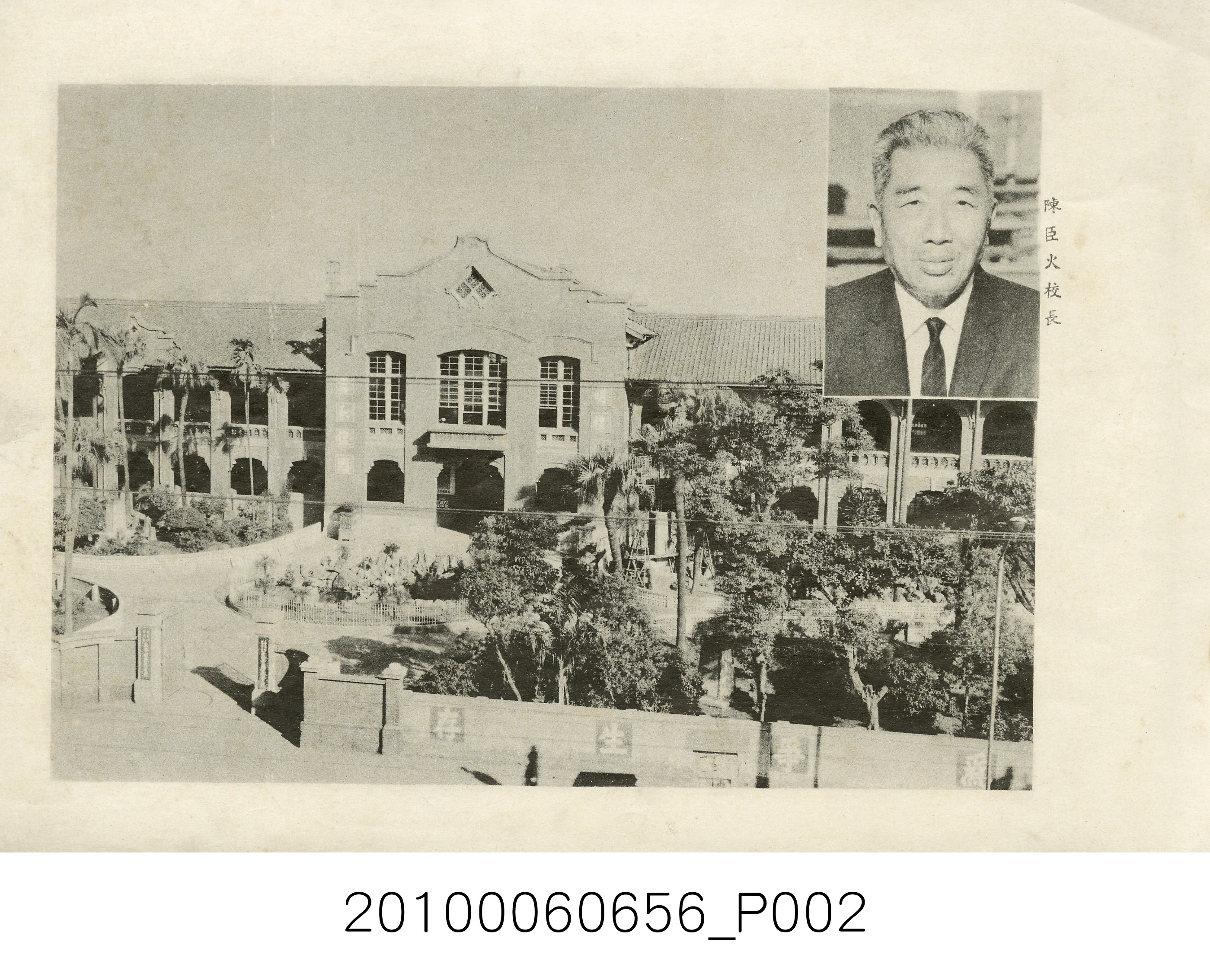 《臺北市延平區太平國民學校第23屆畢業紀念冊》 (共48張)