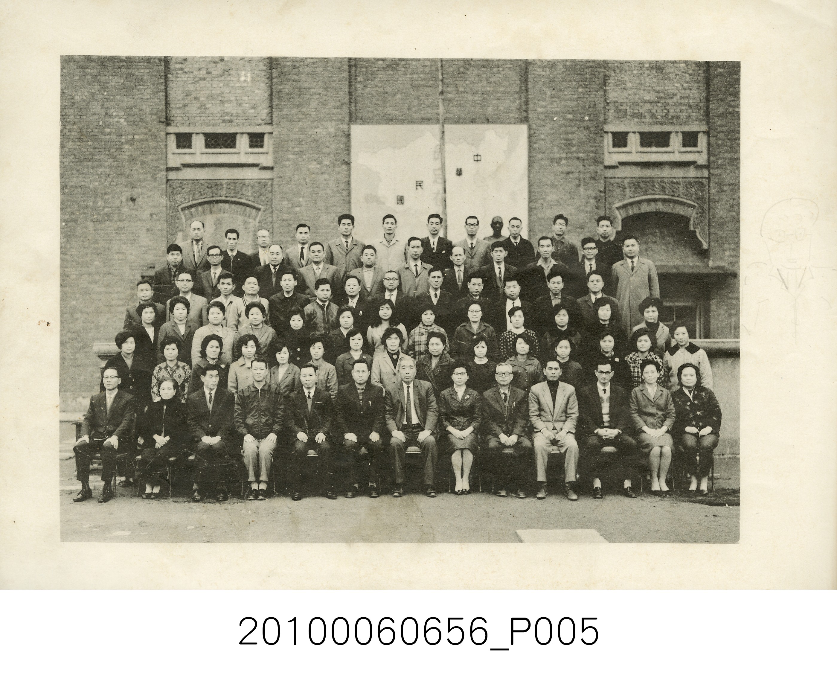 《臺北市延平區太平國民學校第23屆畢業紀念冊》 (共48張)