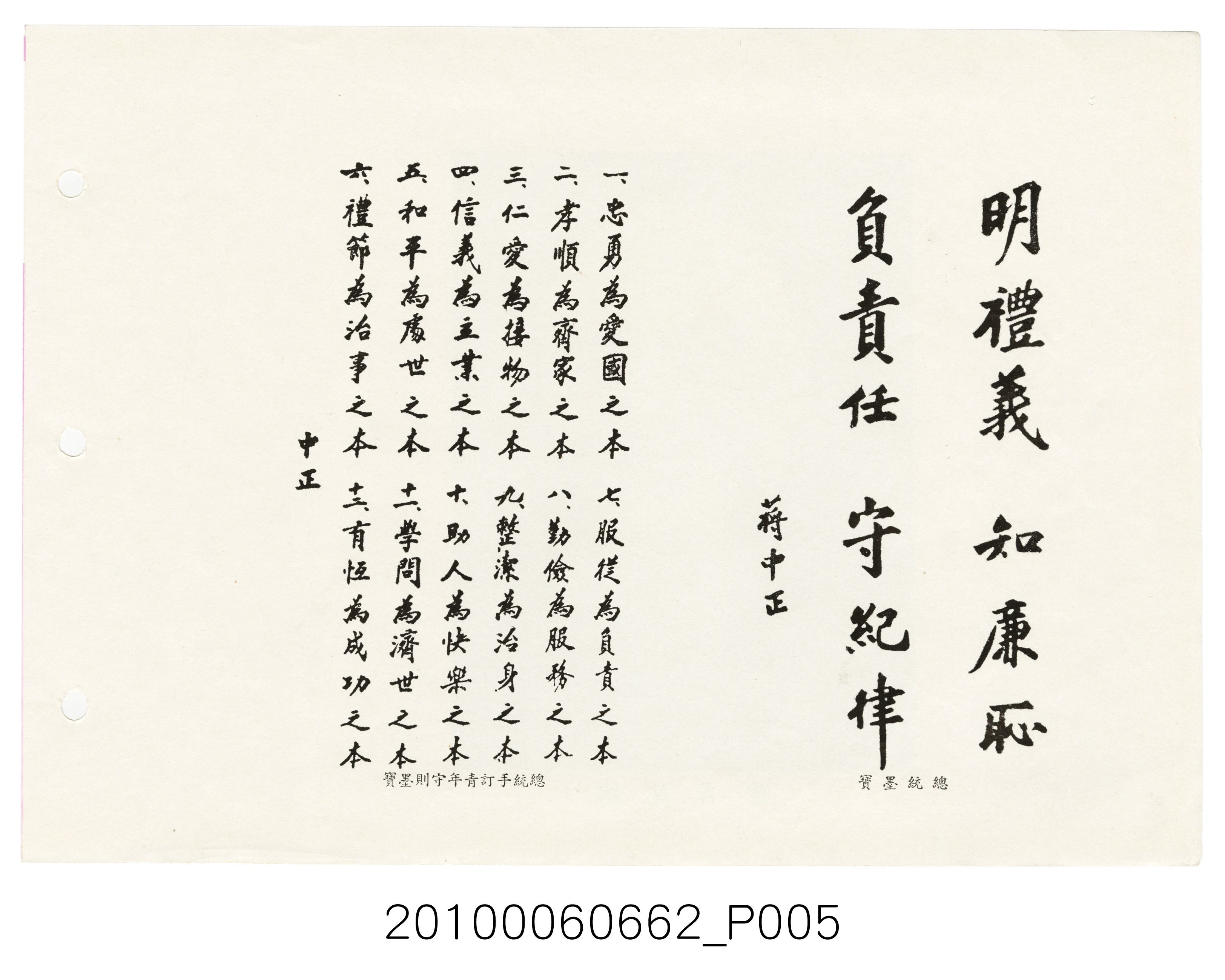《士林高級中學第3暨國民中學第21屆同學錄》 (共114張)