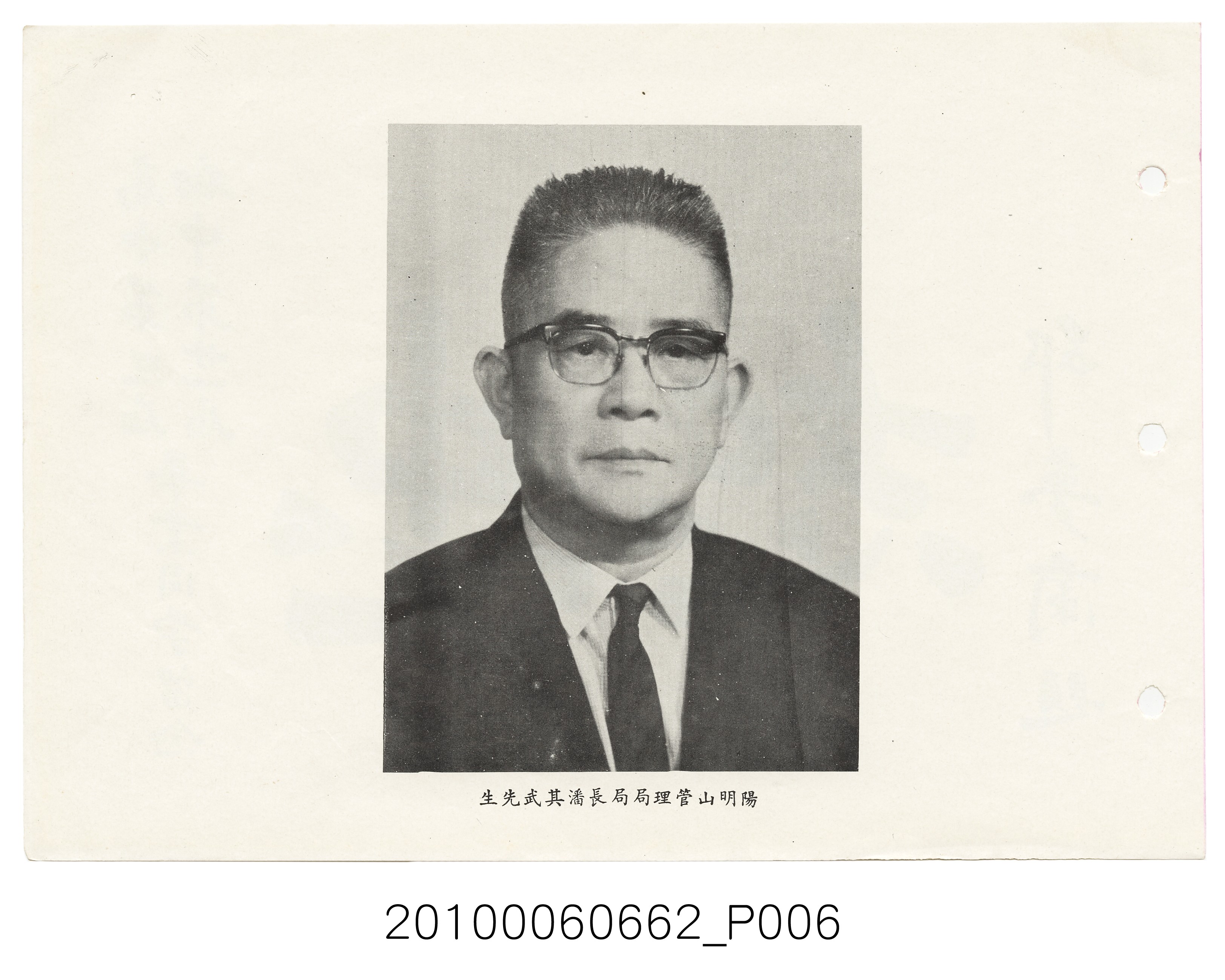 《士林高級中學第3暨國民中學第21屆同學錄》 (共114張)