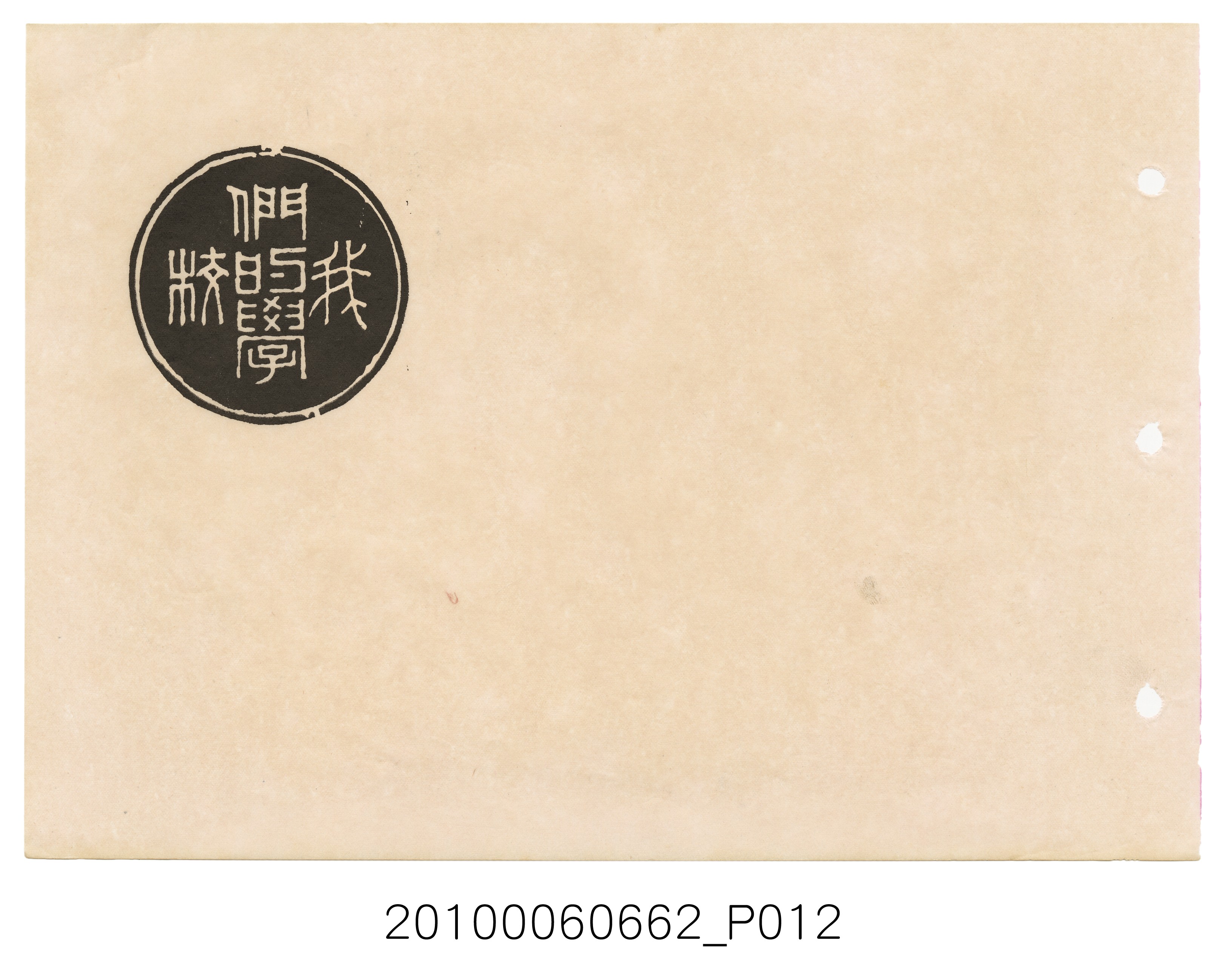 《士林高級中學第3暨國民中學第21屆同學錄》 (共114張)