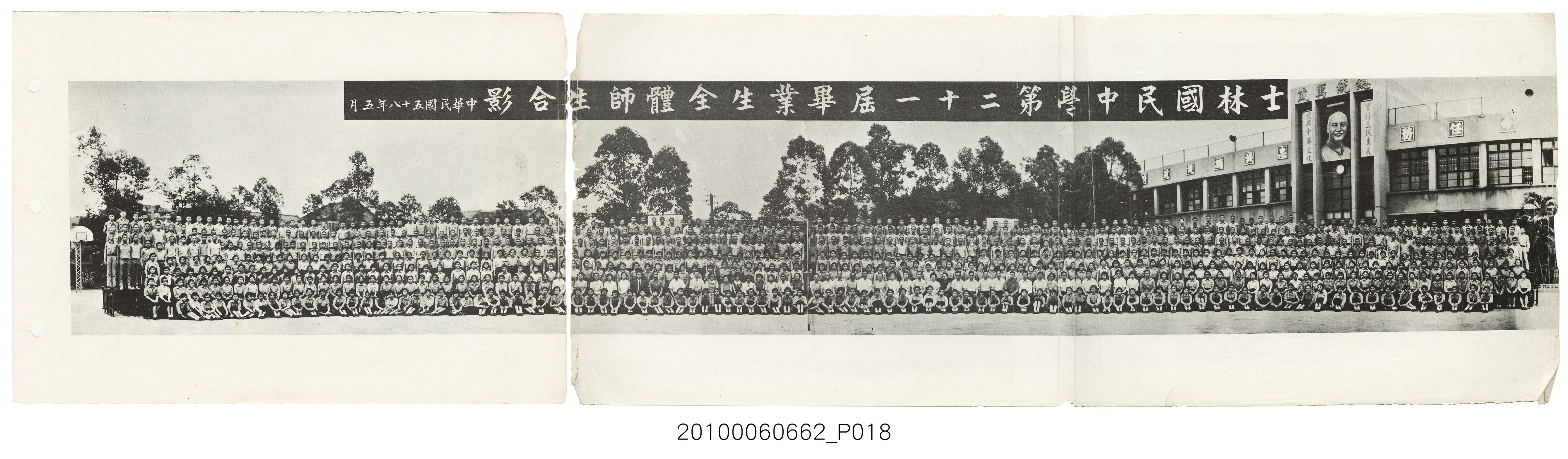 《士林高級中學第3暨國民中學第21屆同學錄》 (共114張)