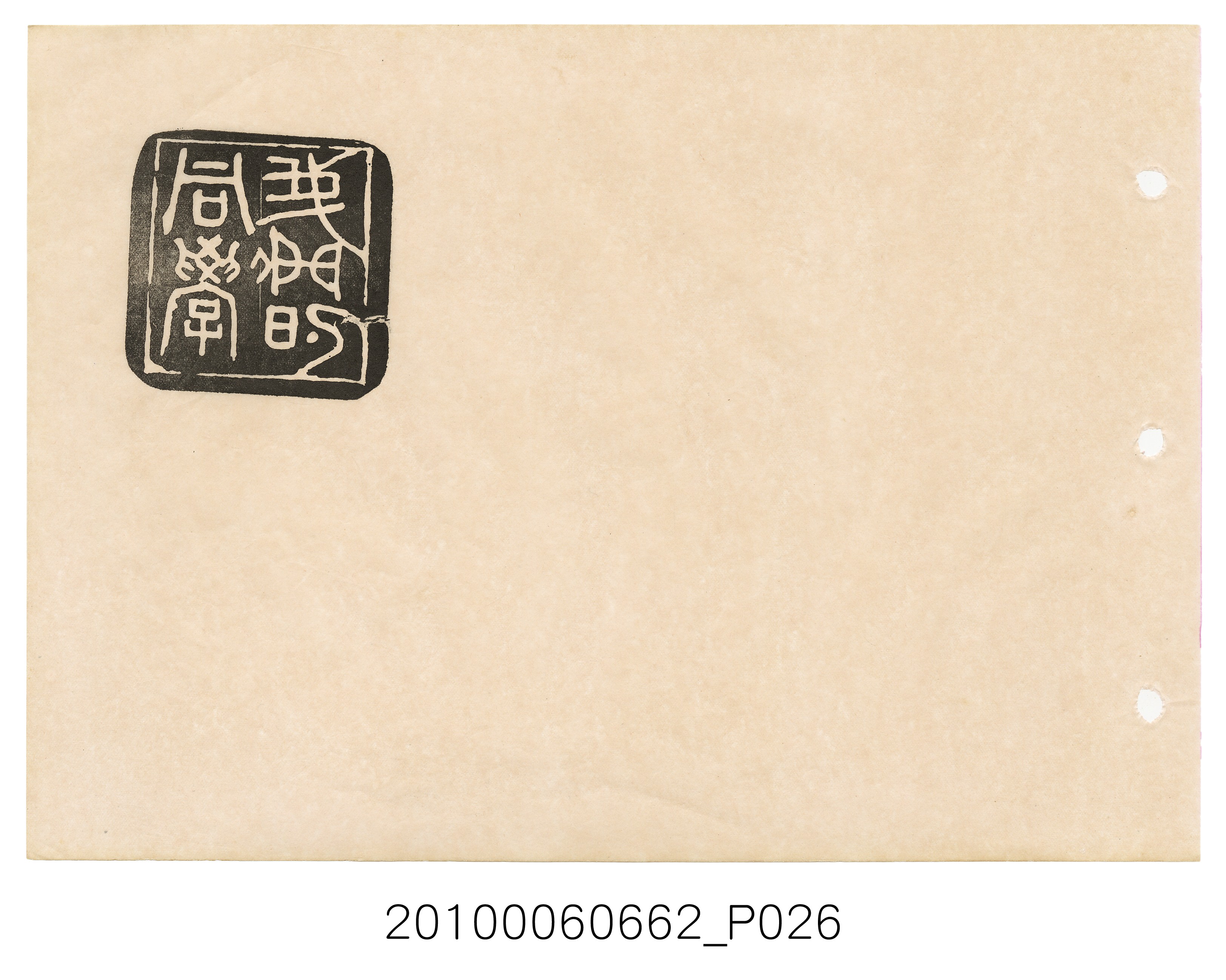 《士林高級中學第3暨國民中學第21屆同學錄》 (共114張)