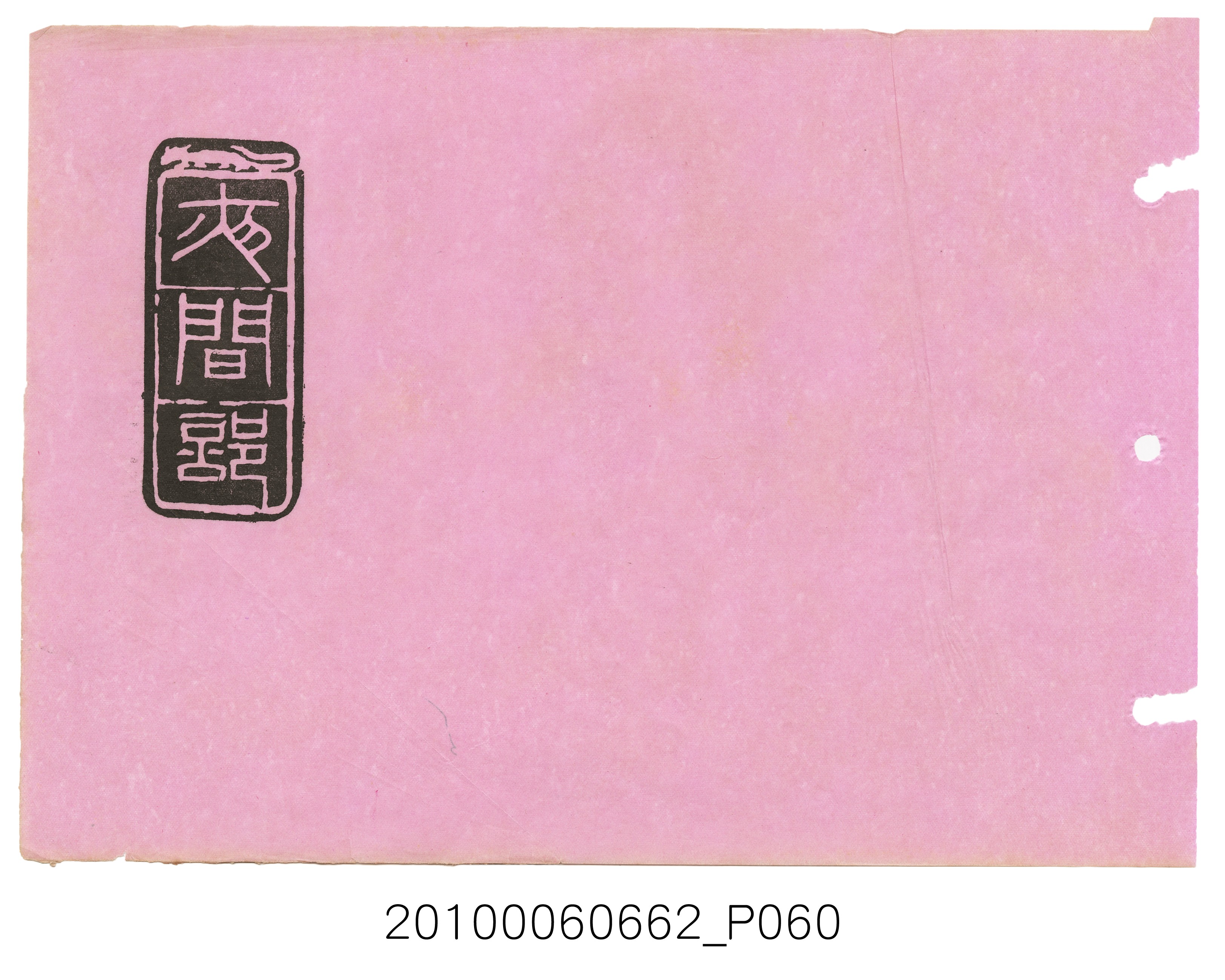 《士林高級中學第3暨國民中學第21屆同學錄》 (共114張)