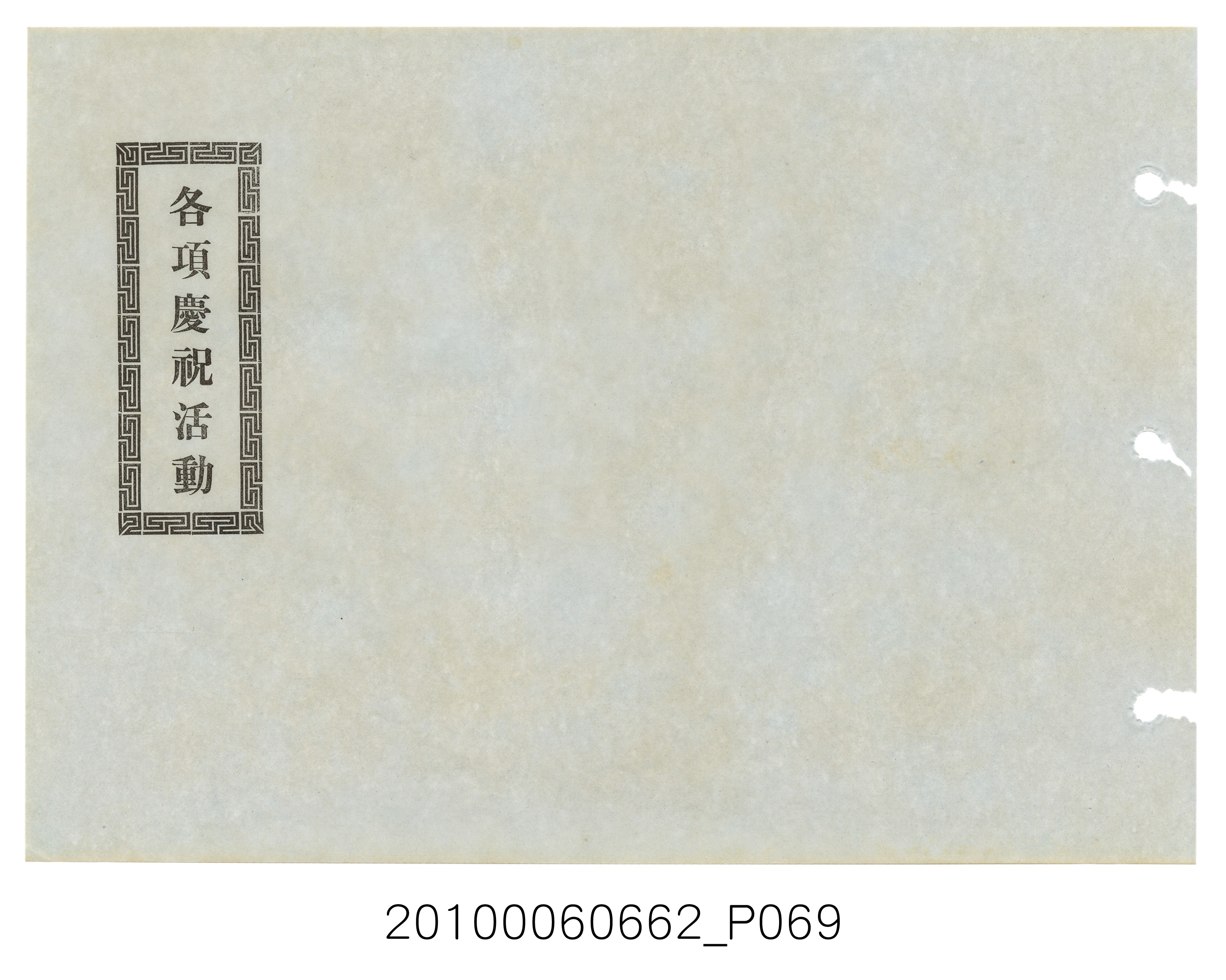 《士林高級中學第3暨國民中學第21屆同學錄》 (共114張)