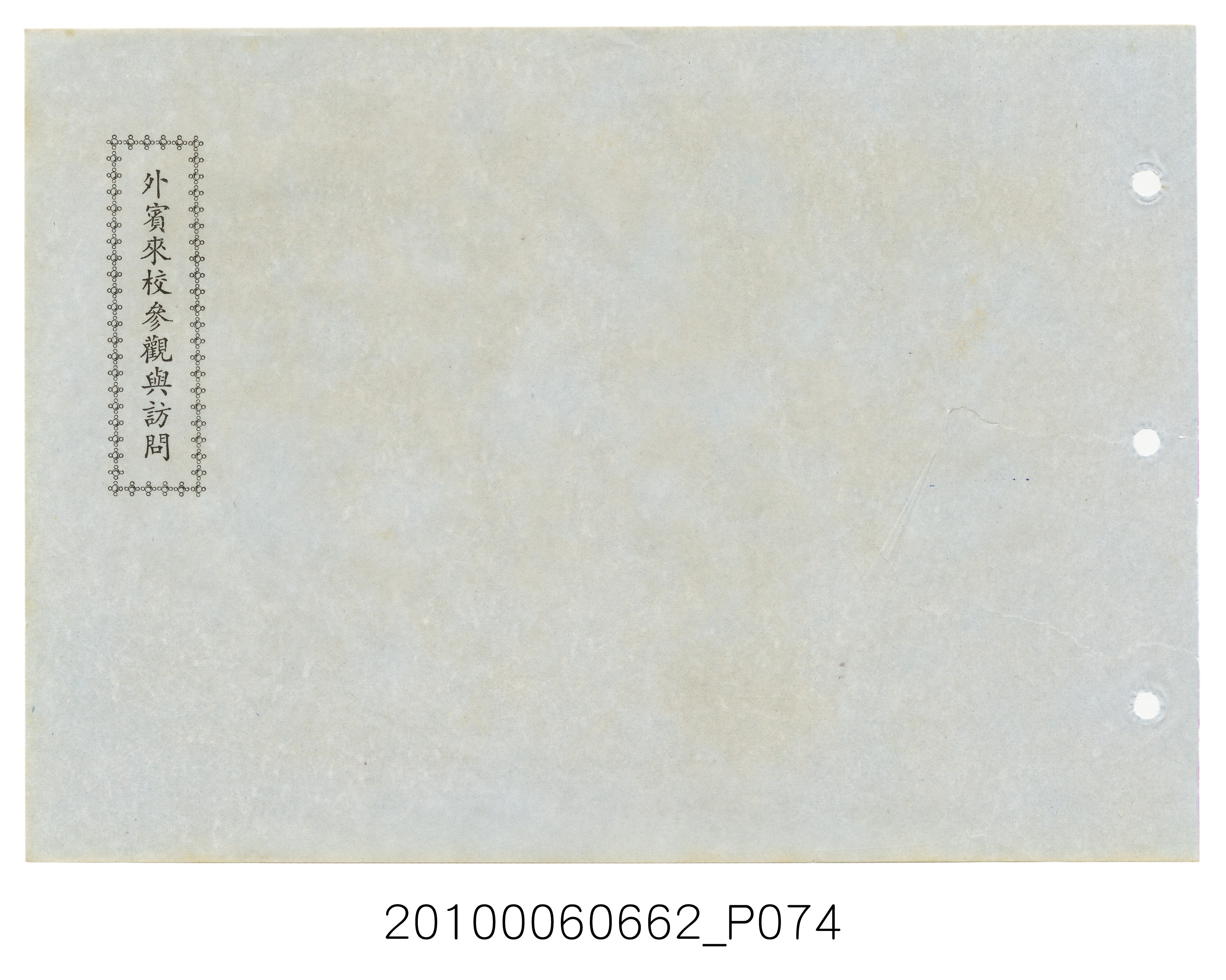 《士林高級中學第3暨國民中學第21屆同學錄》 (共114張)