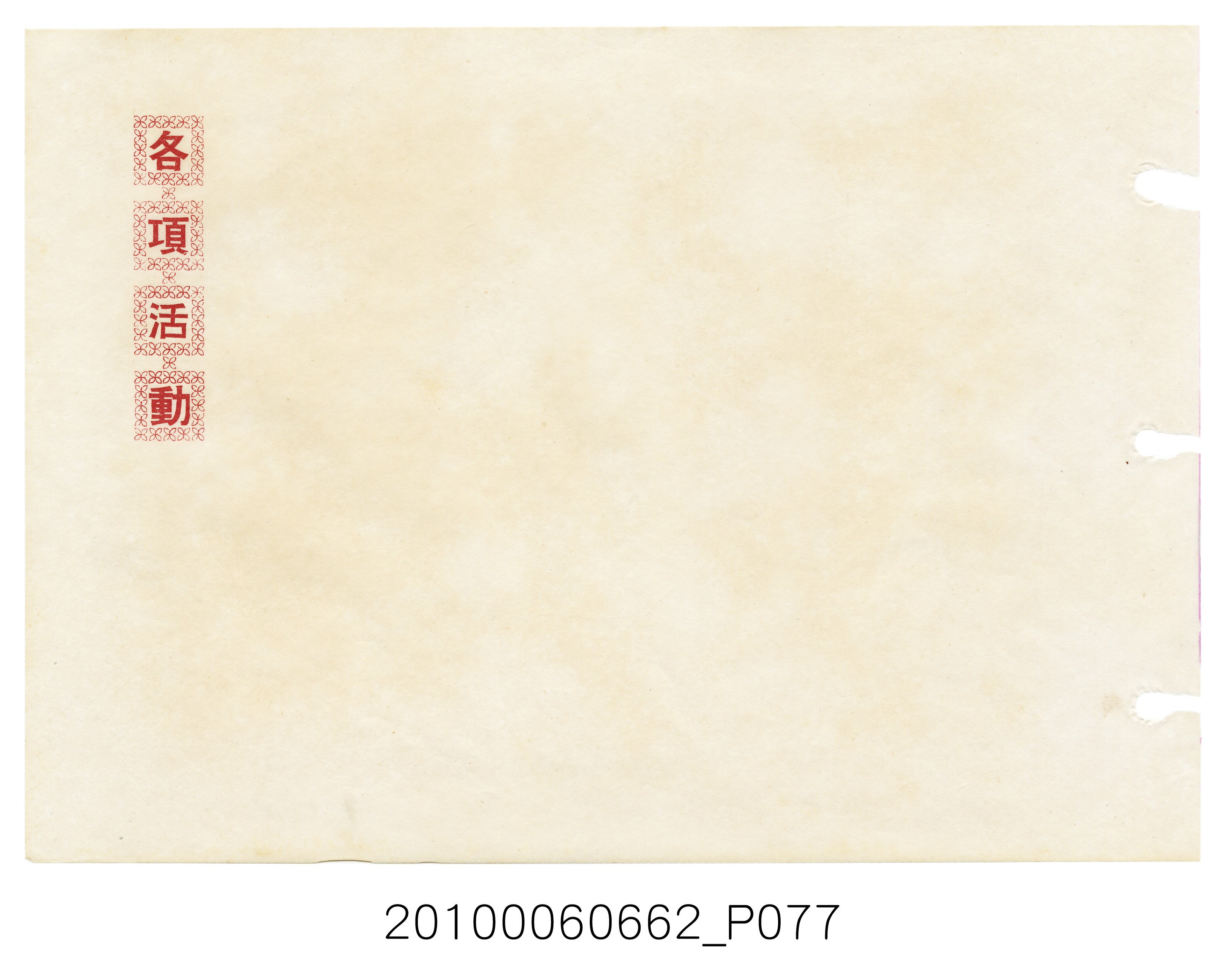 《士林高級中學第3暨國民中學第21屆同學錄》 (共114張)