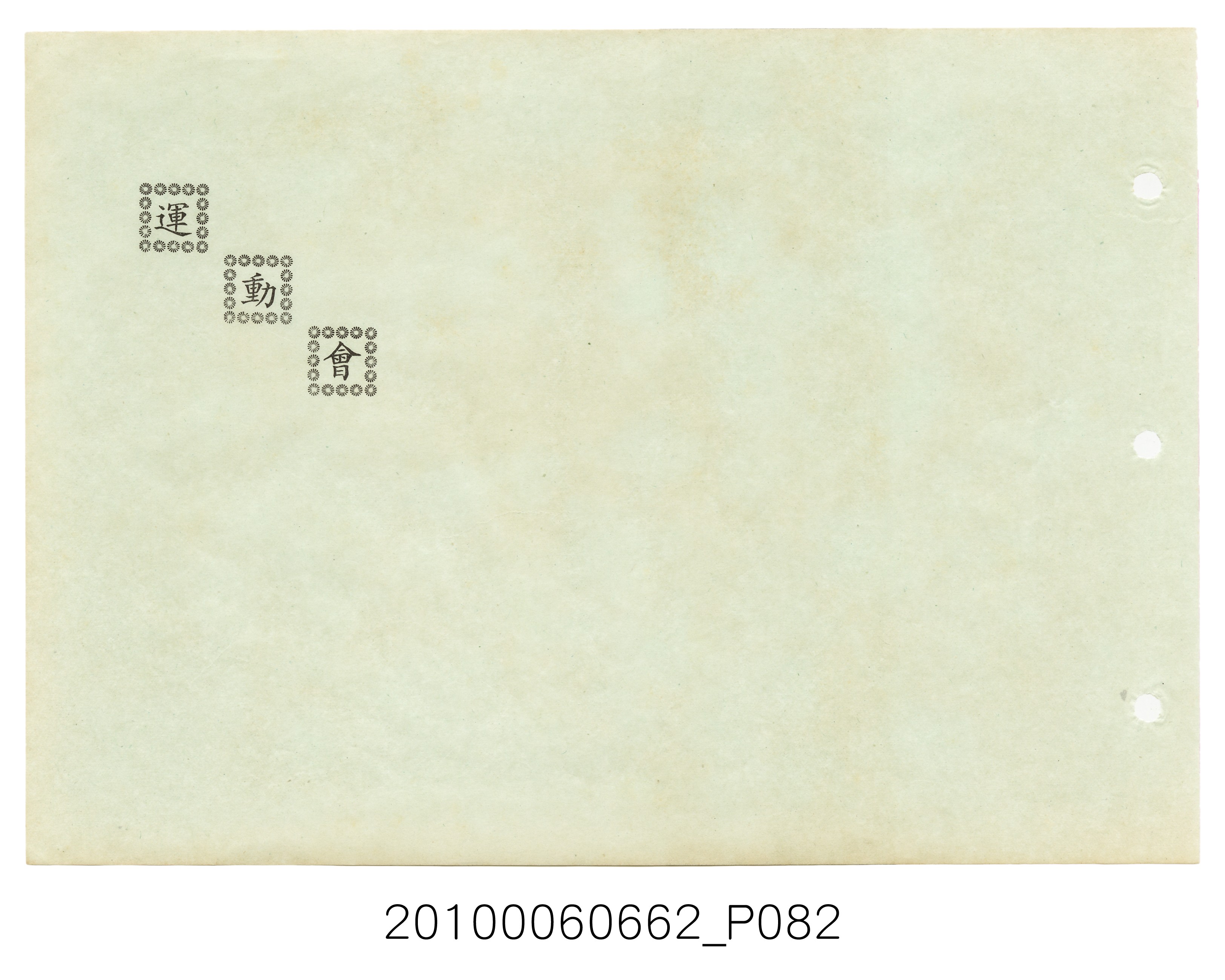 《士林高級中學第3暨國民中學第21屆同學錄》 (共114張)