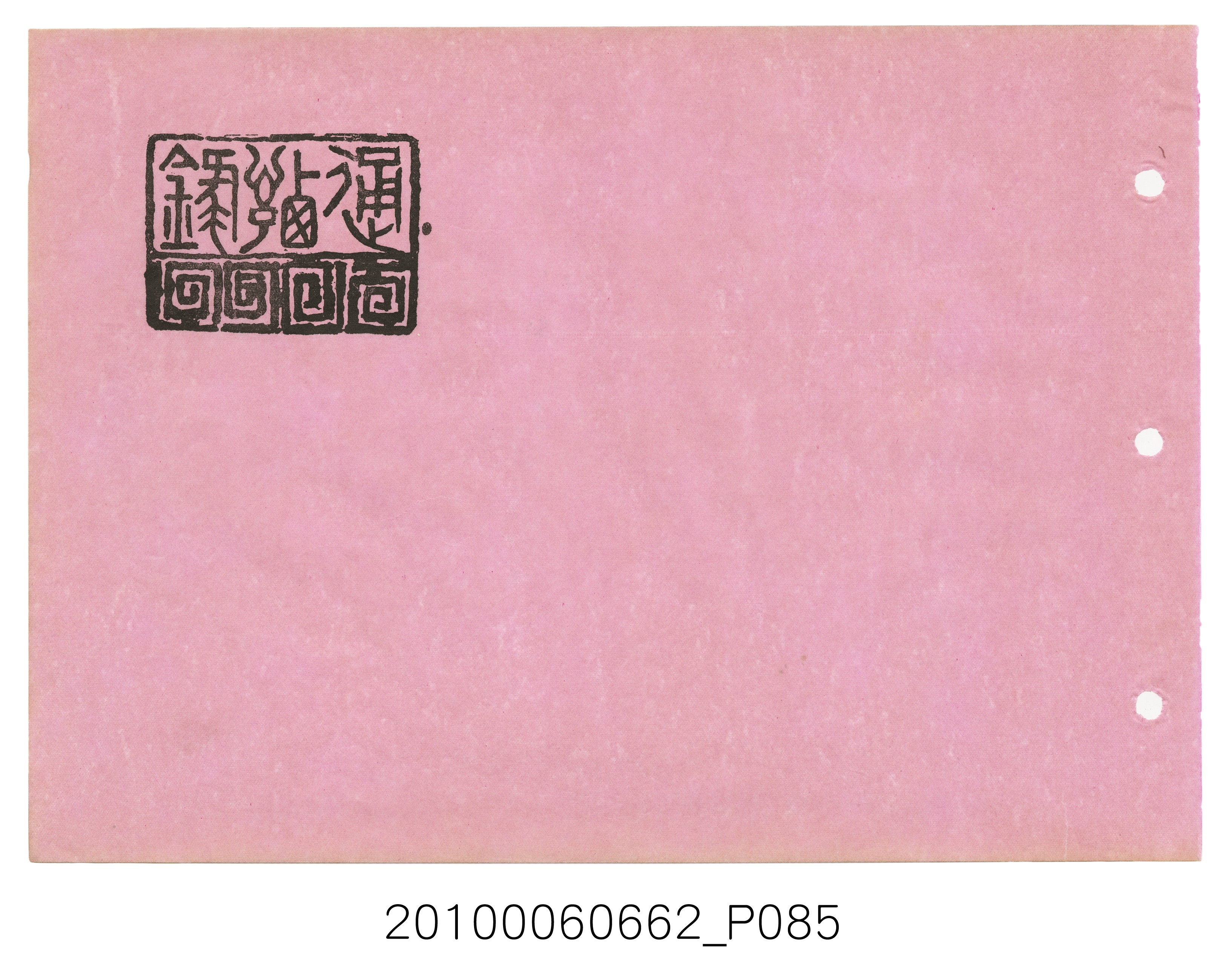 《士林高級中學第3暨國民中學第21屆同學錄》 (共114張)