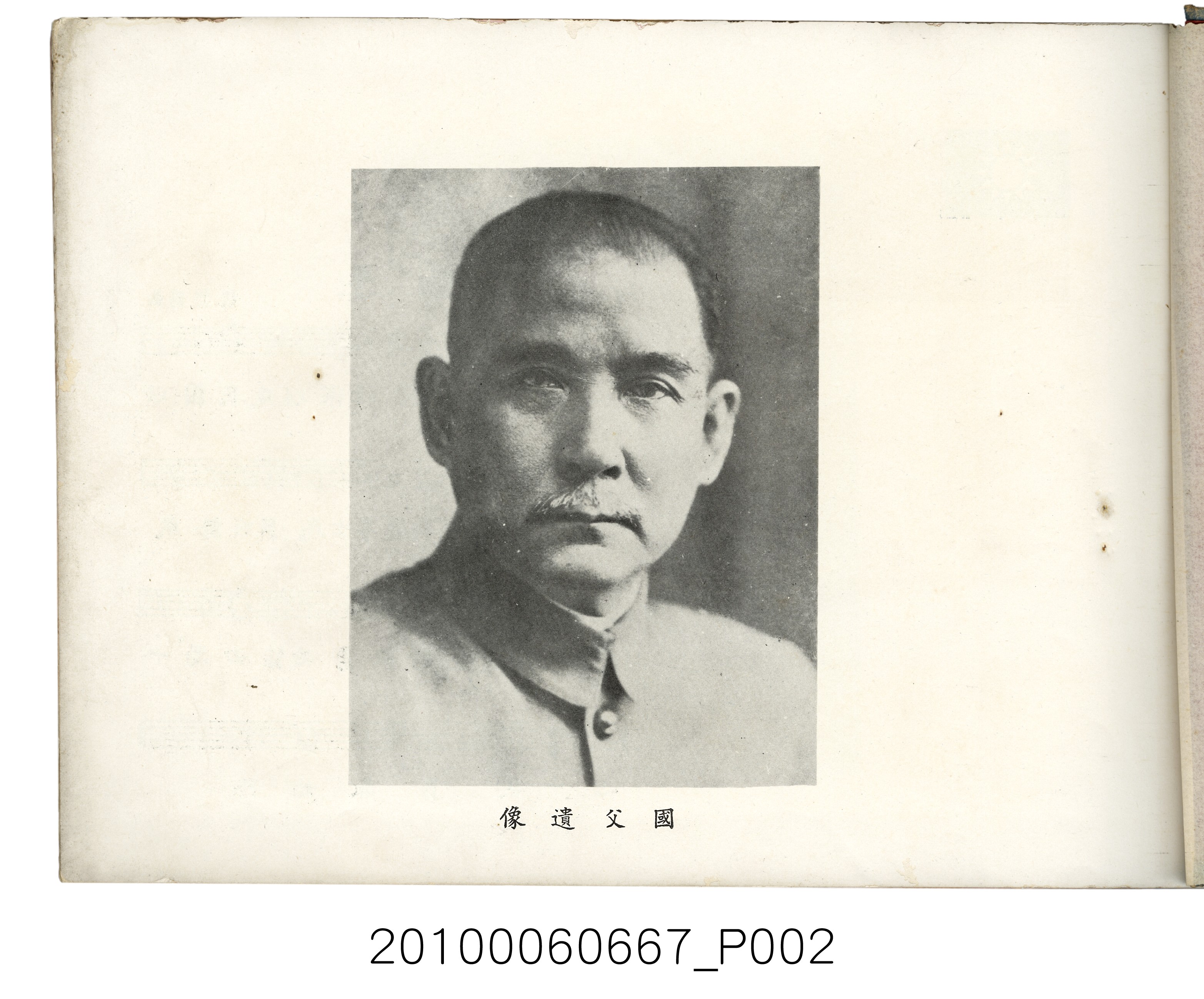 《士林中學高中第1暨初中第19屆同學錄》 (共87張)